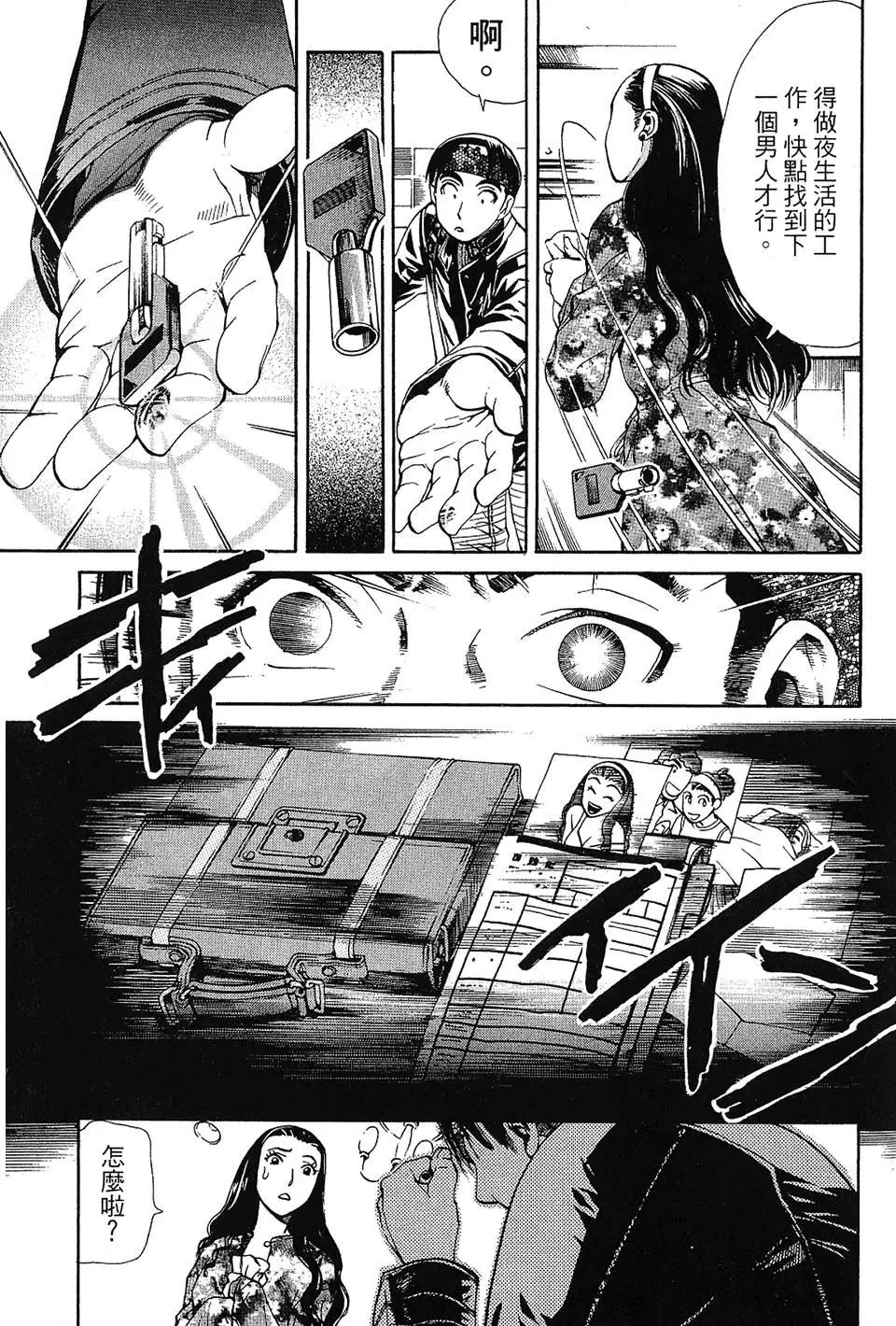 Re:Life超異能感應 - 第01卷(1/5) - 7
