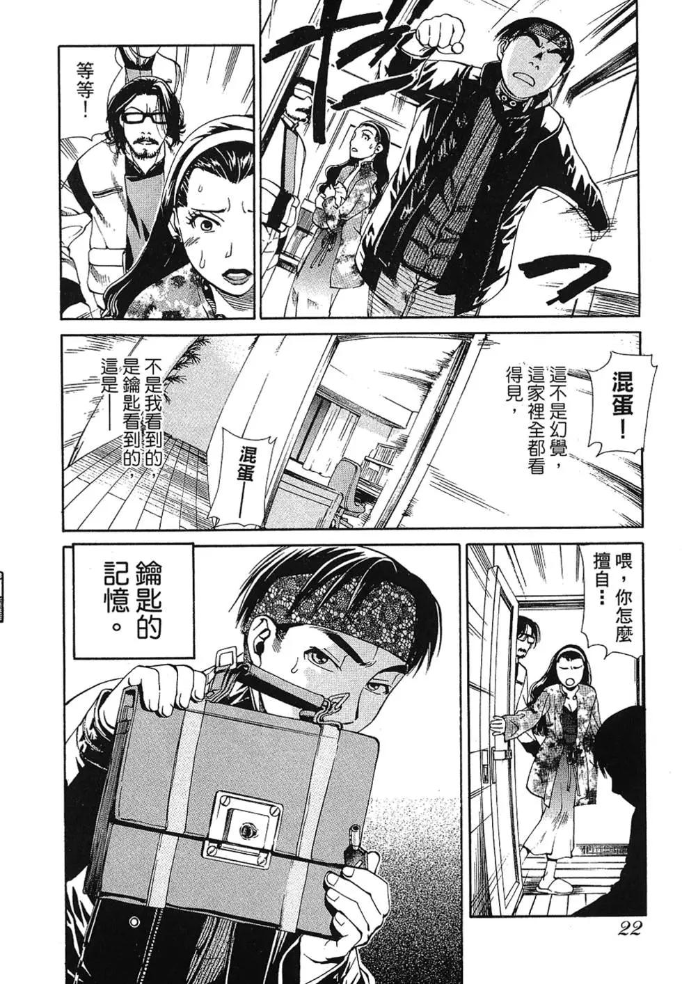 Re:Life超異能感應 - 第01卷(1/5) - 8