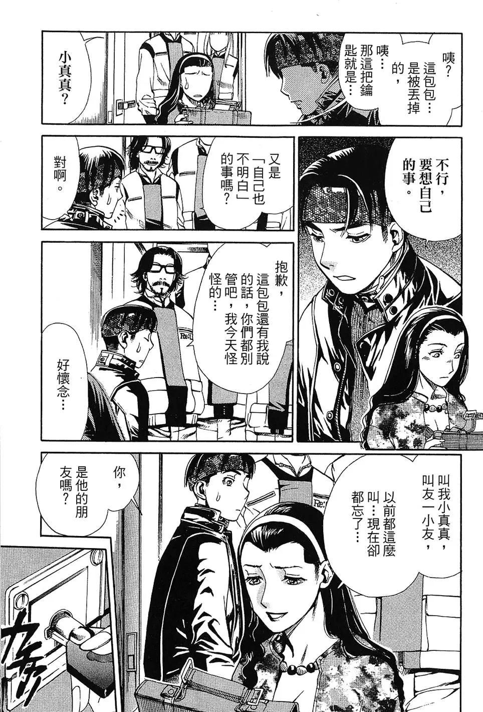 Re:Life超異能感應 - 第01卷(1/5) - 1