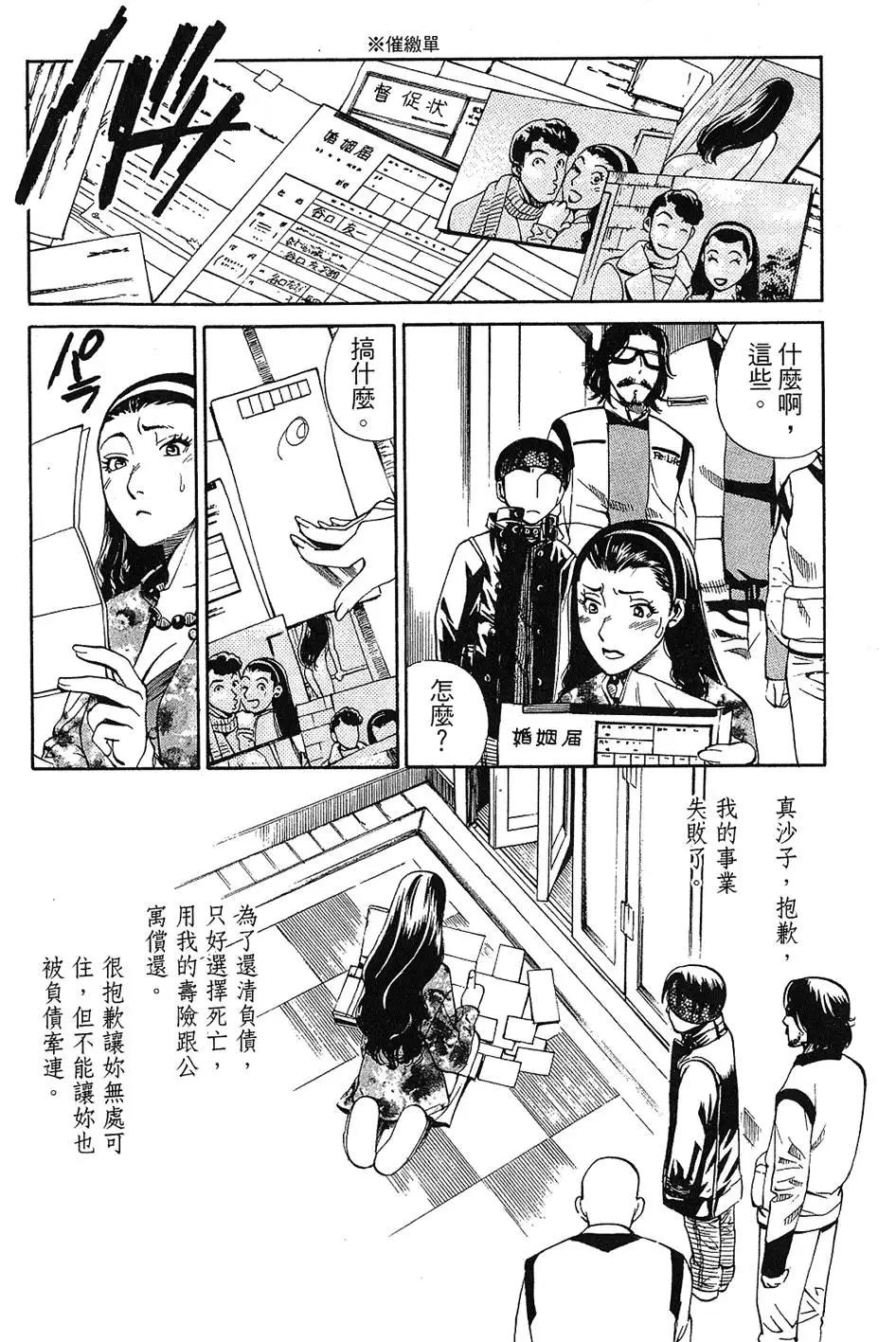 Re:Life超異能感應 - 第01卷(1/5) - 2