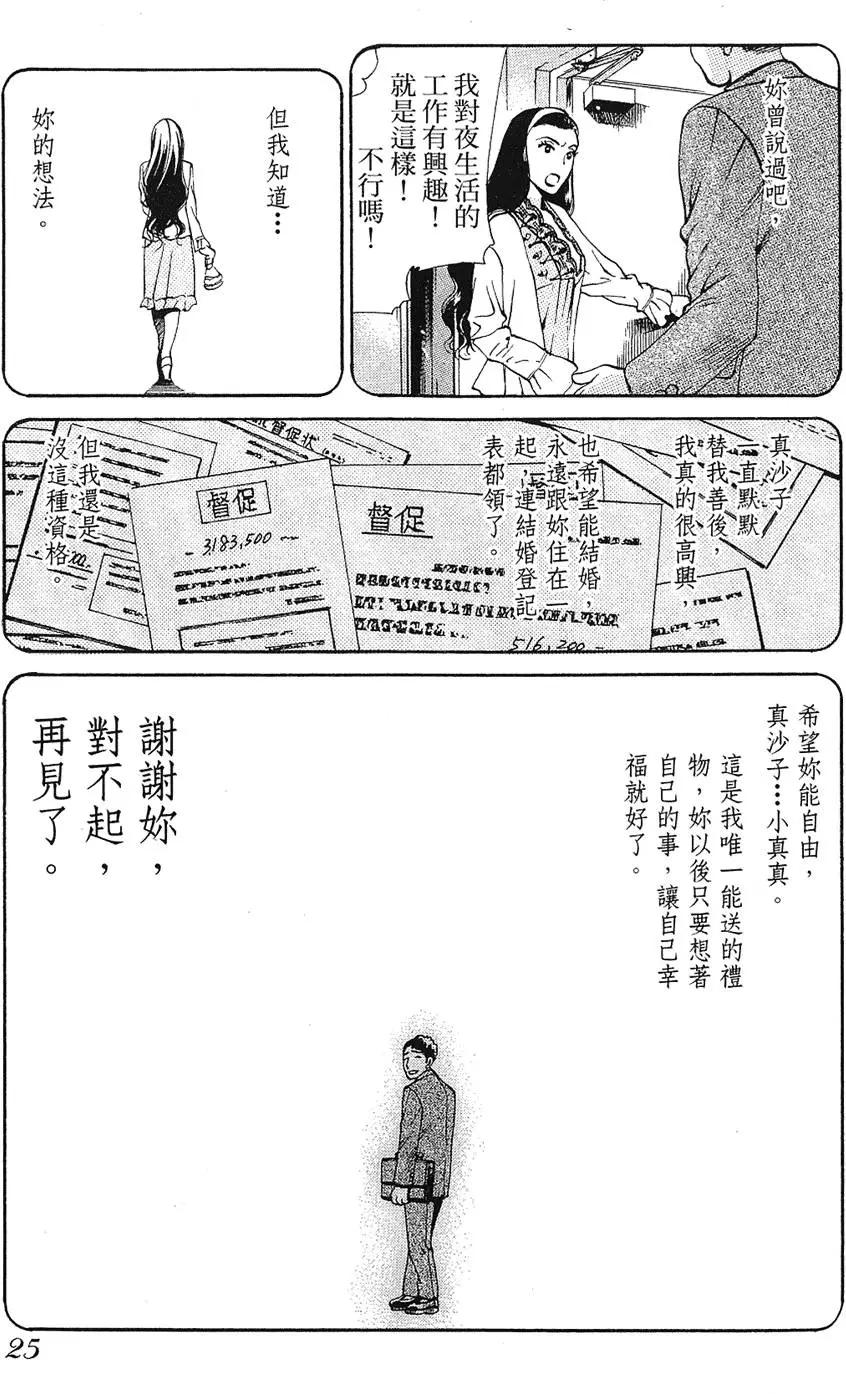 Re:Life超異能感應 - 第01卷(1/5) - 3