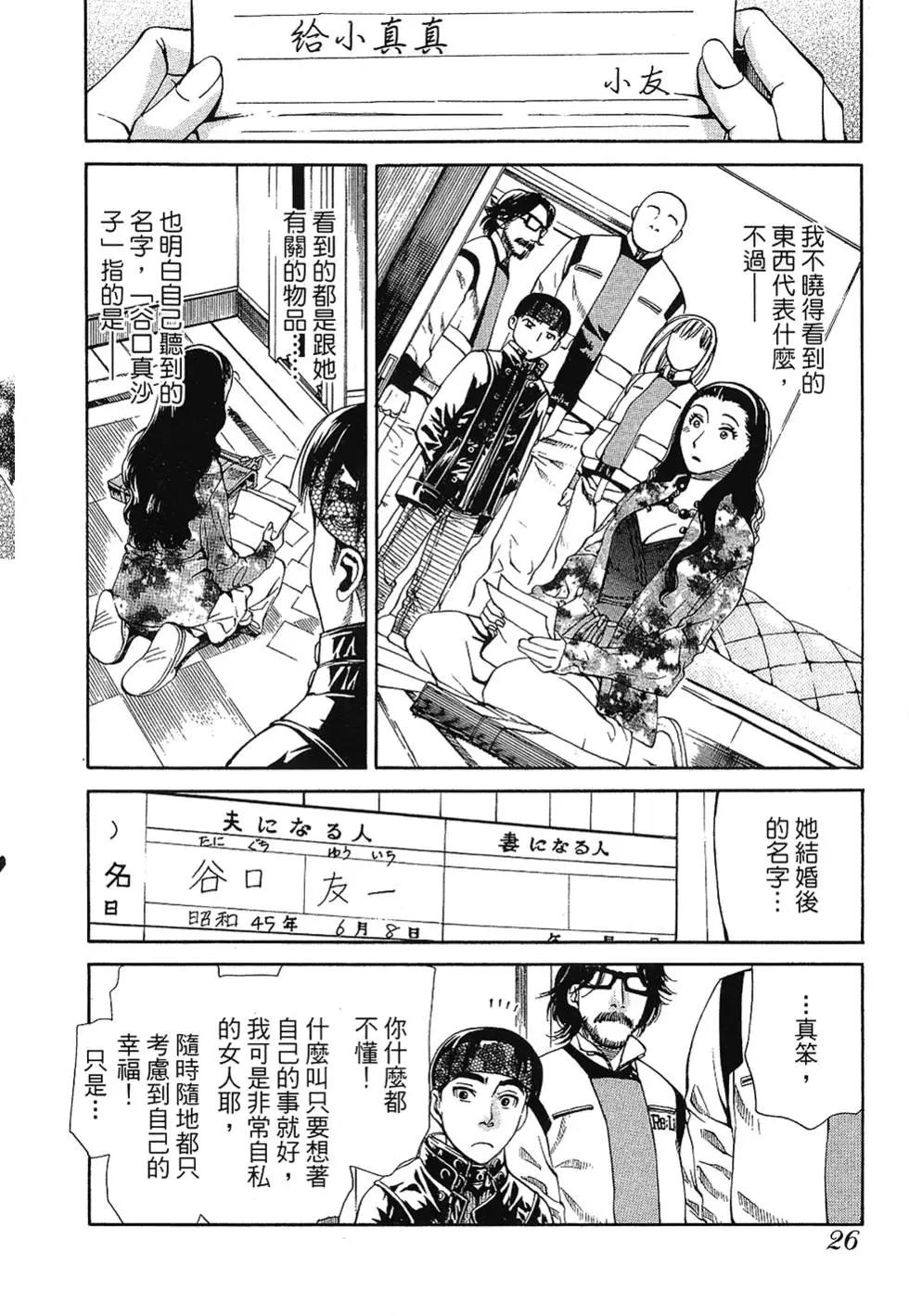 Re:Life超異能感應 - 第01卷(1/5) - 4