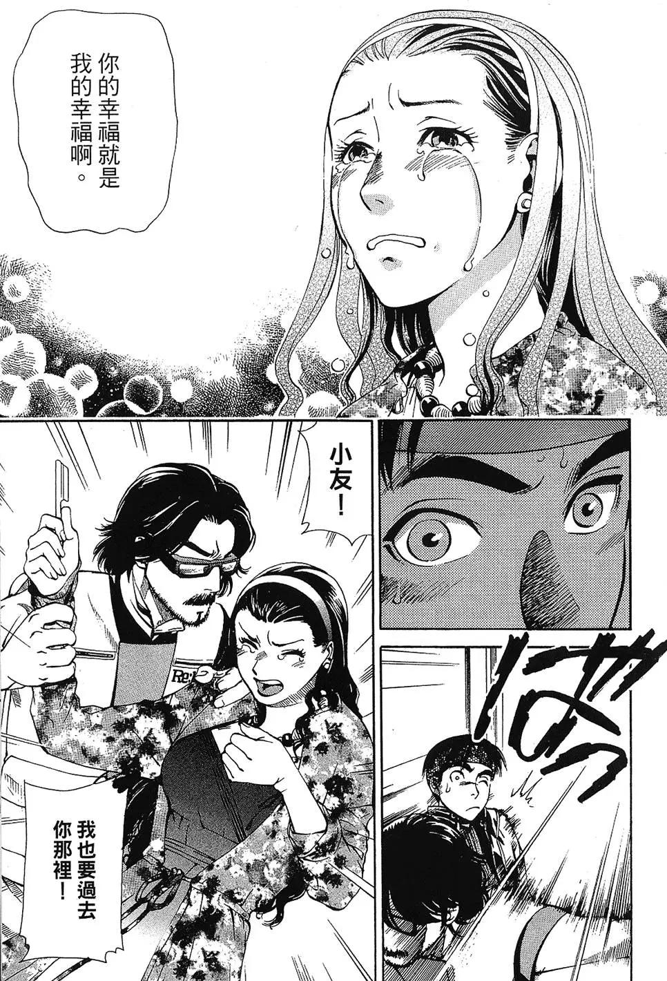 Re:Life超異能感應 - 第01卷(1/5) - 5