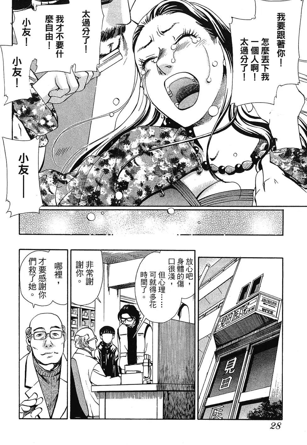 Re:Life超異能感應 - 第01卷(1/5) - 6