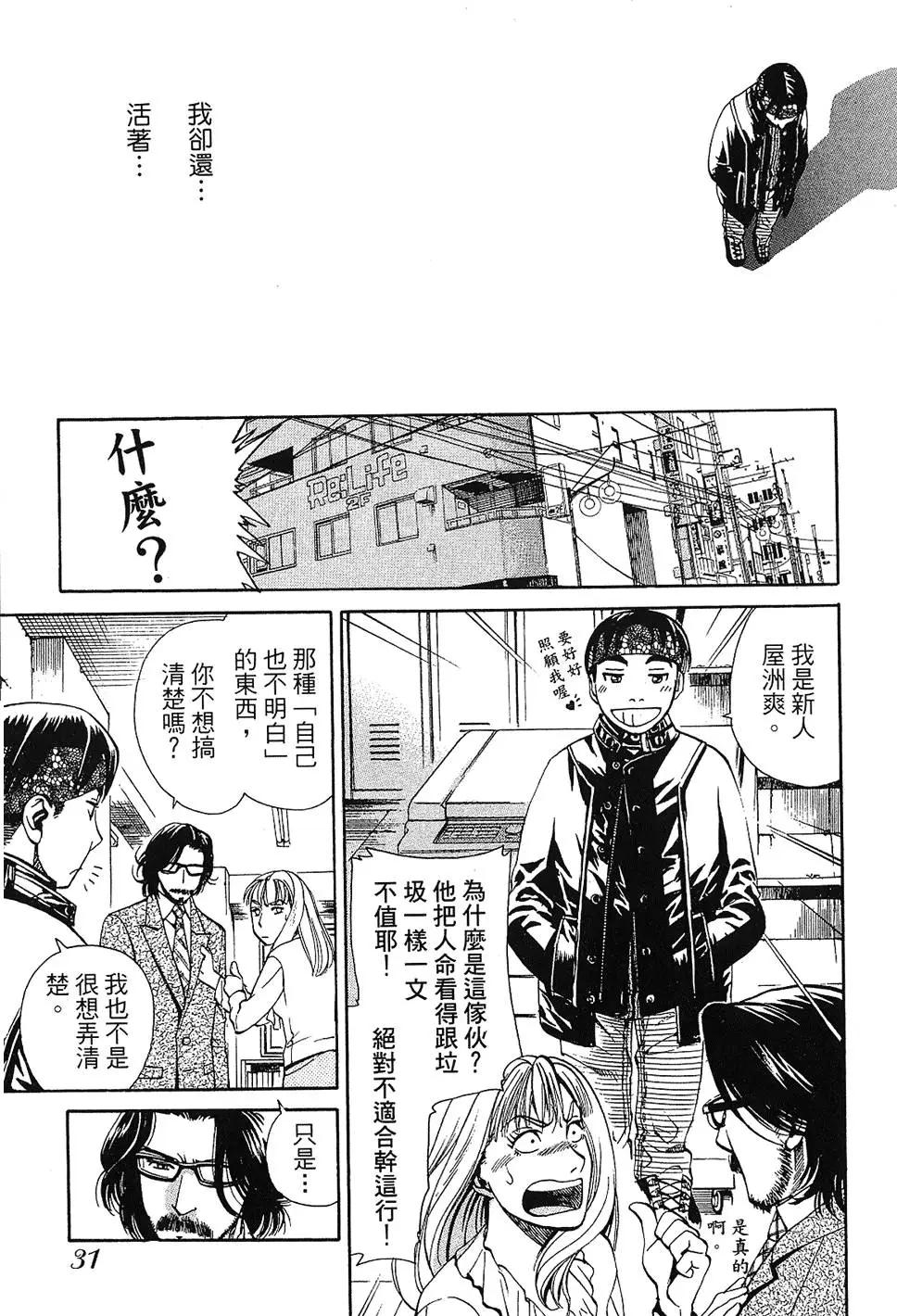 Re:Life超異能感應 - 第01卷(1/5) - 1