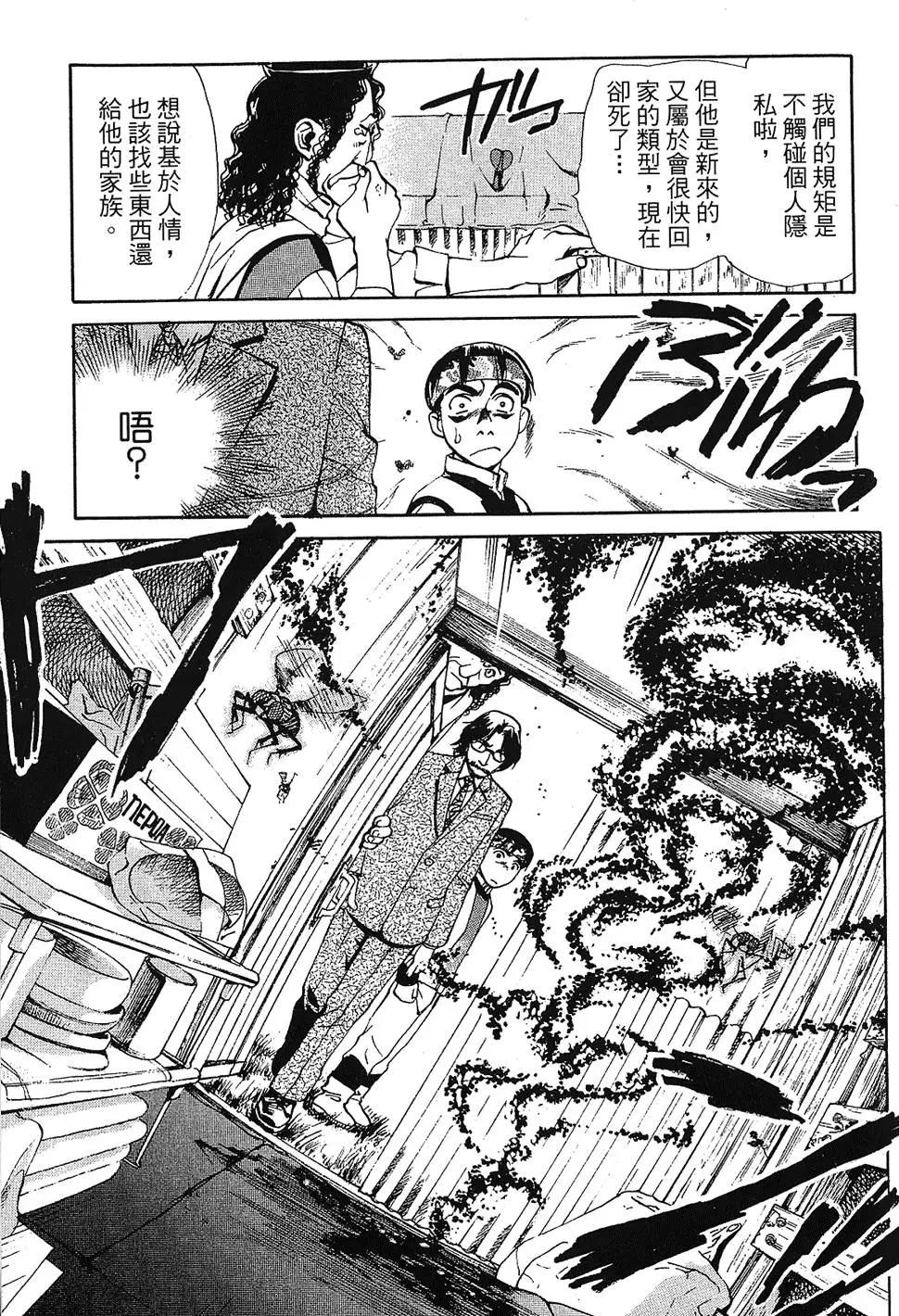 Re:Life超異能感應 - 第01卷(1/5) - 1