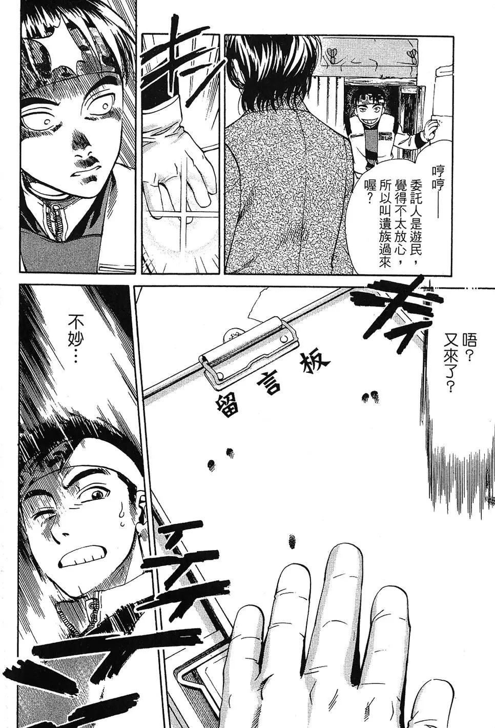 Re:Life超異能感應 - 第01卷(1/5) - 4