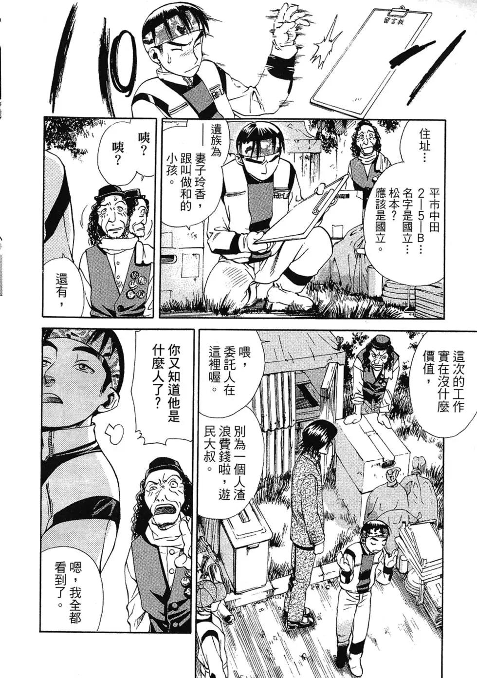 Re:Life超異能感應 - 第01卷(1/5) - 6