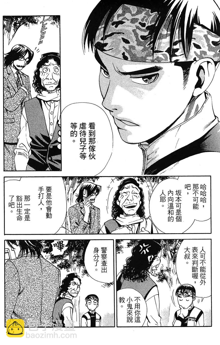 Re:Life超異能感應 - 第01卷(1/5) - 7