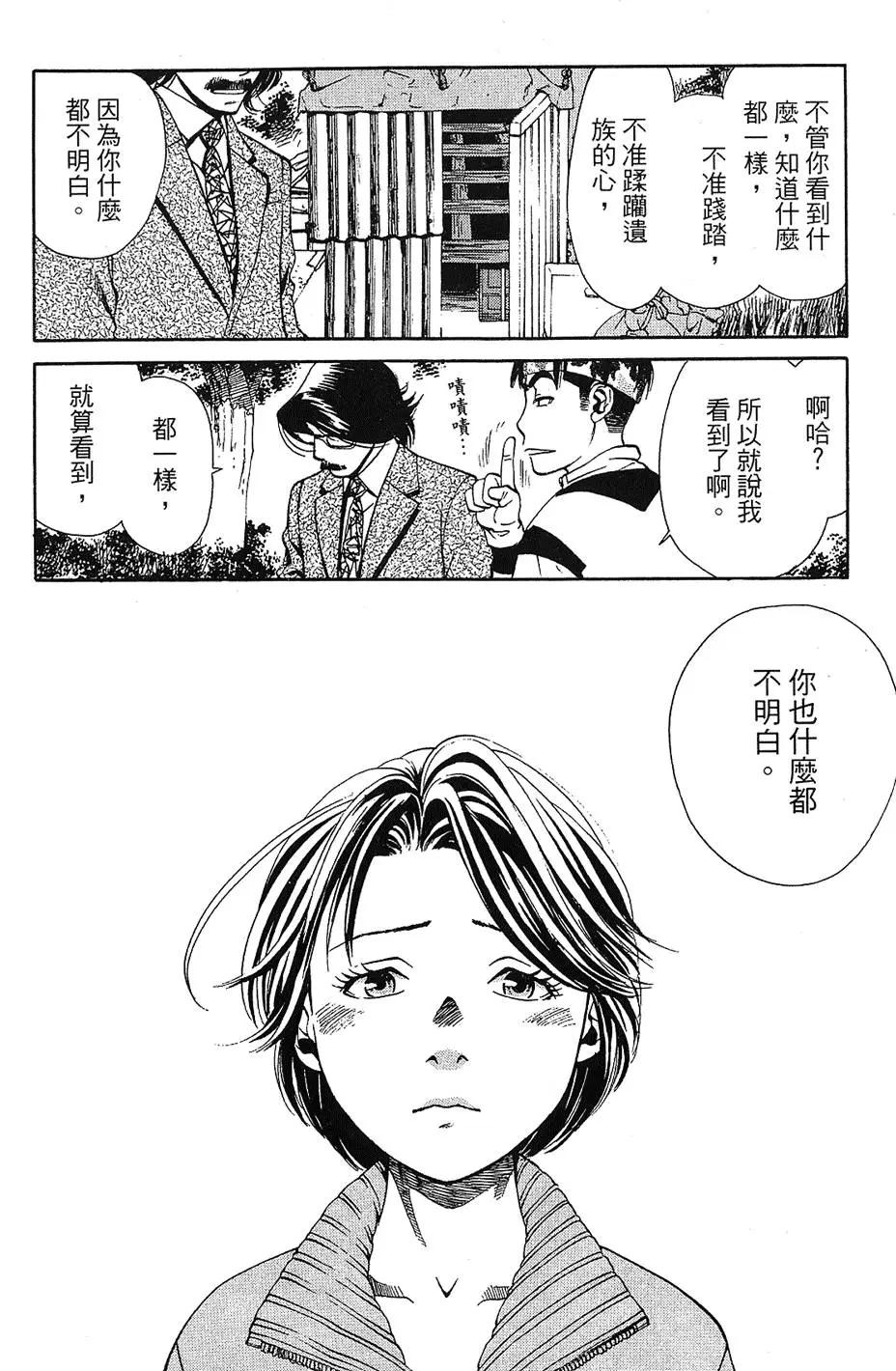 Re:Life超異能感應 - 第01卷(1/5) - 1