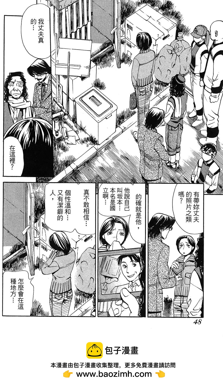 Re:Life超異能感應 - 第01卷(1/5) - 2
