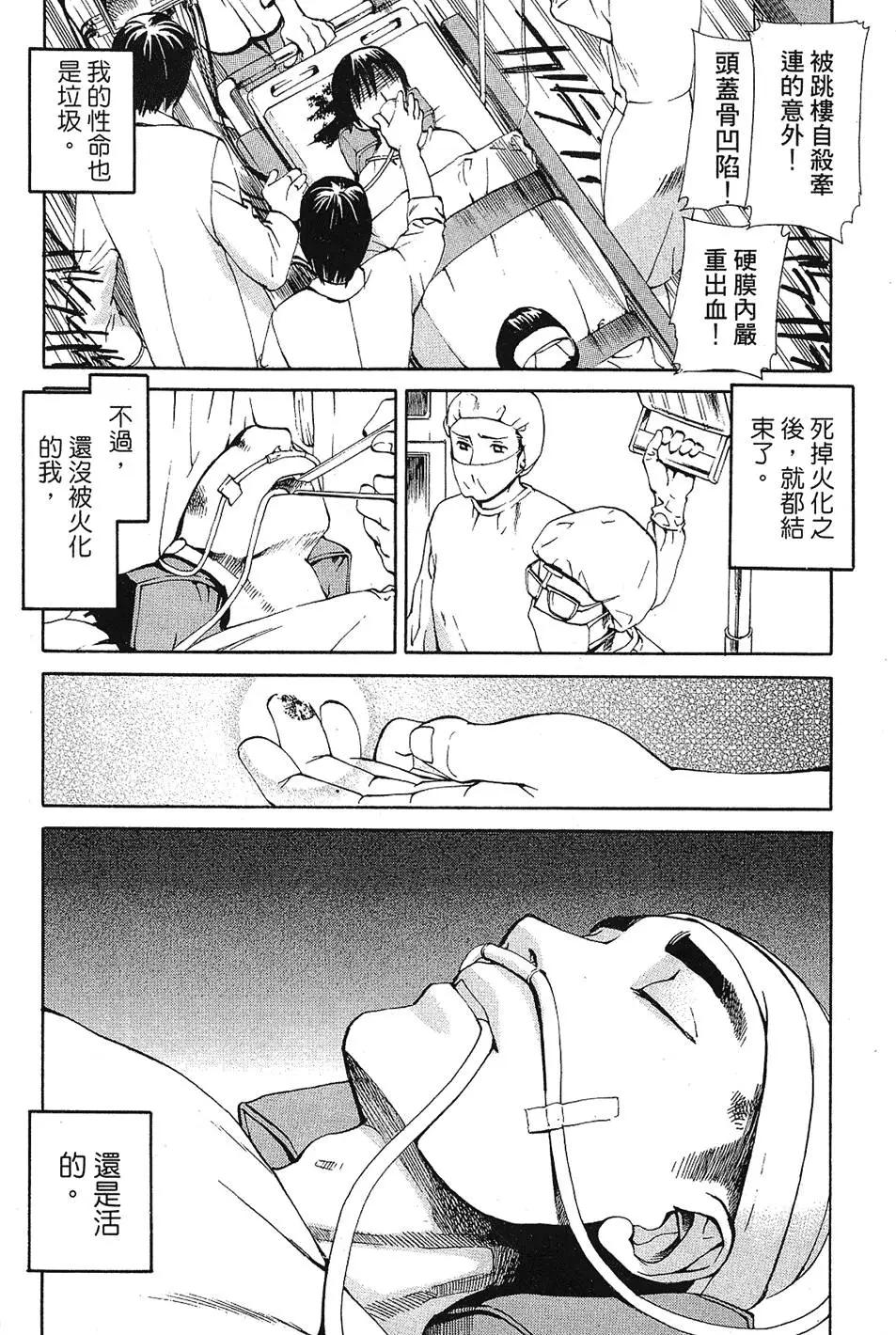 Re:Life超異能感應 - 第01卷(1/5) - 8
