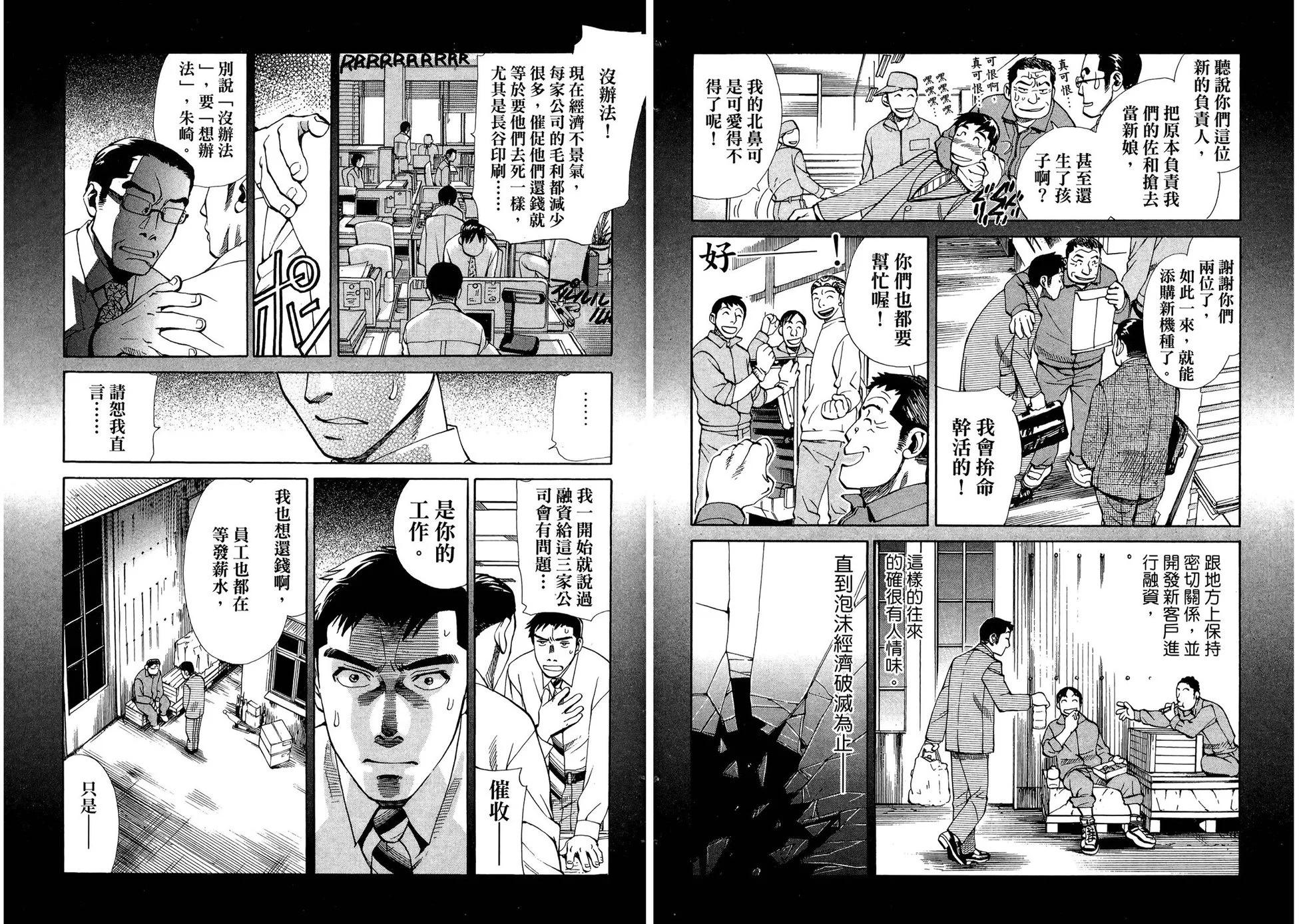 Re:Life超異能感應 - 第03卷(1/2) - 2