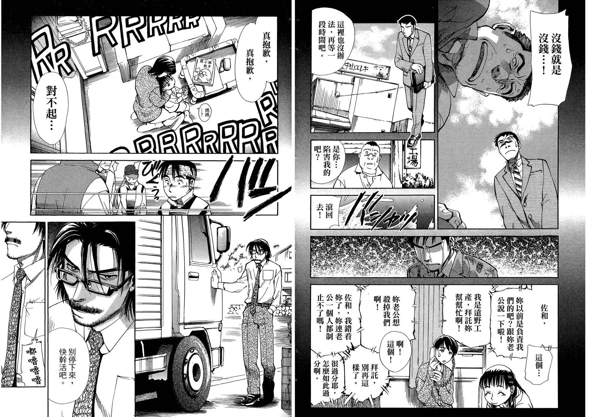 Re:Life超異能感應 - 第03卷(1/2) - 3