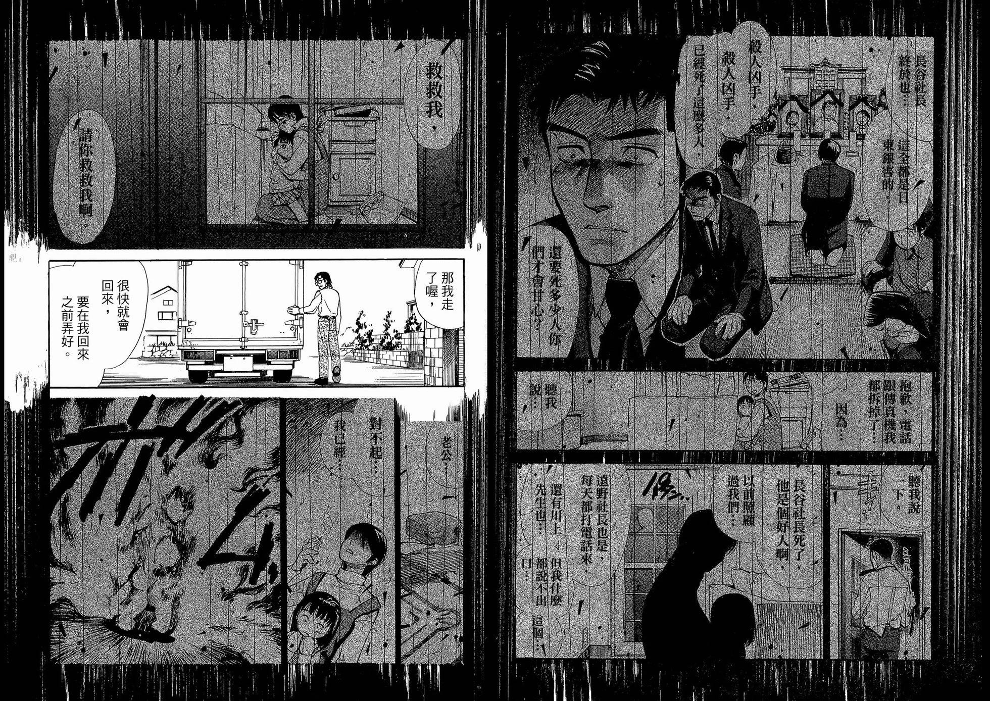 Re:Life超異能感應 - 第03卷(1/2) - 5
