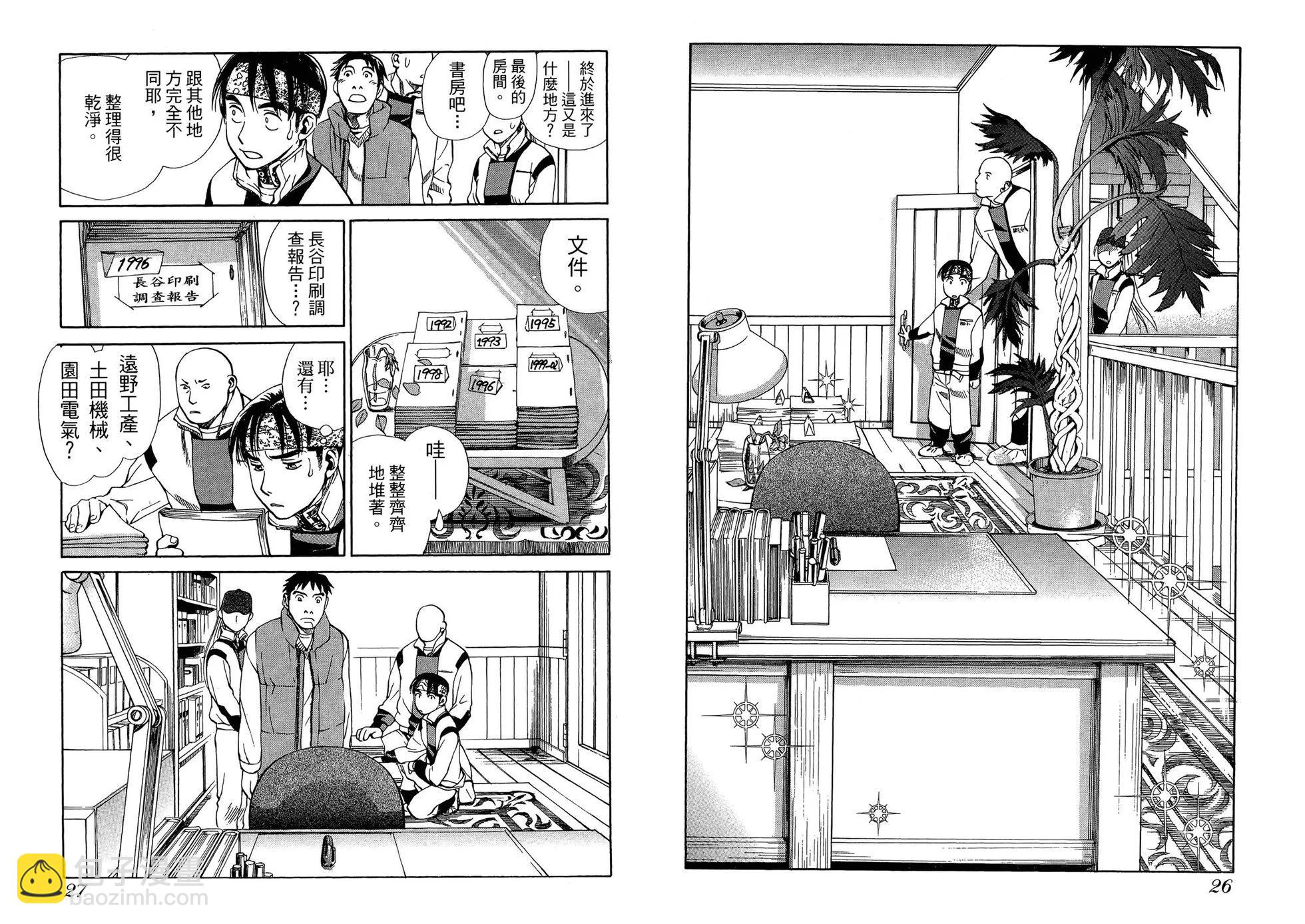 Re:Life超異能感應 - 第03卷(1/2) - 7