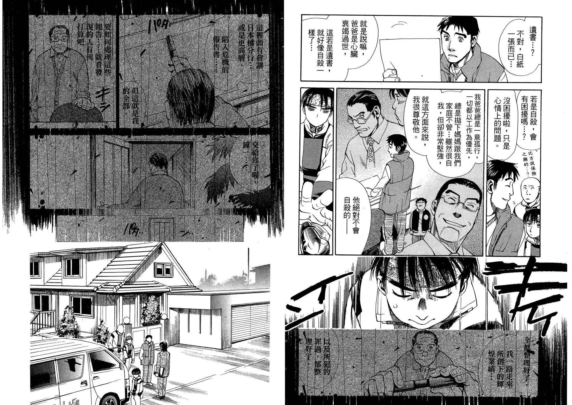 Re:Life超異能感應 - 第03卷(1/2) - 8