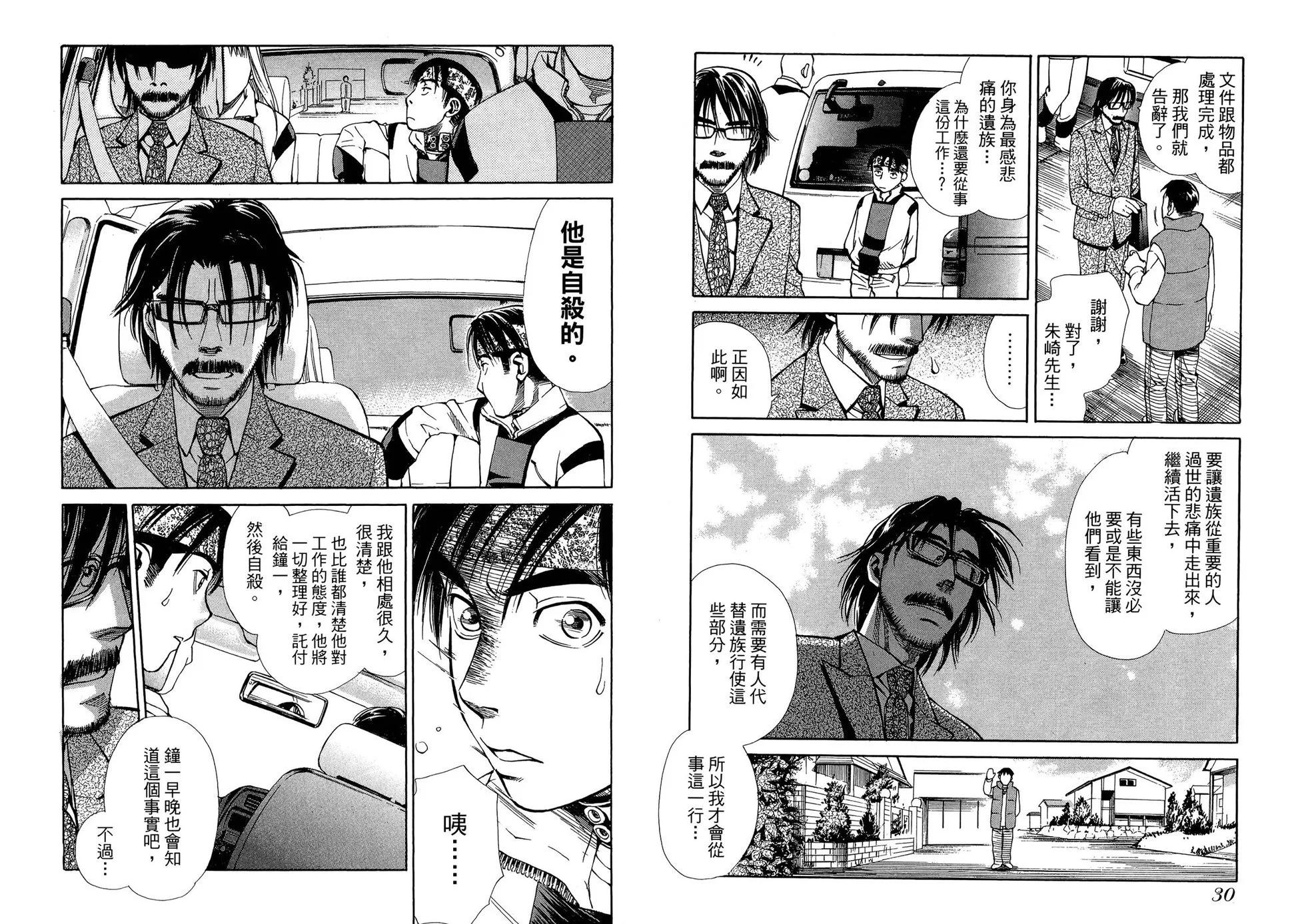 Re:Life超異能感應 - 第03卷(1/2) - 1