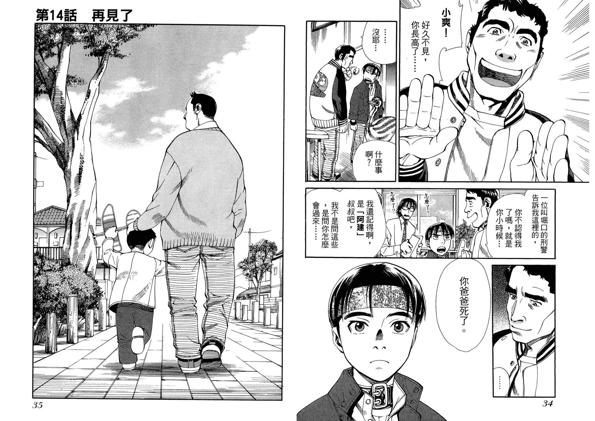 Re:Life超異能感應 - 第03卷(1/2) - 3