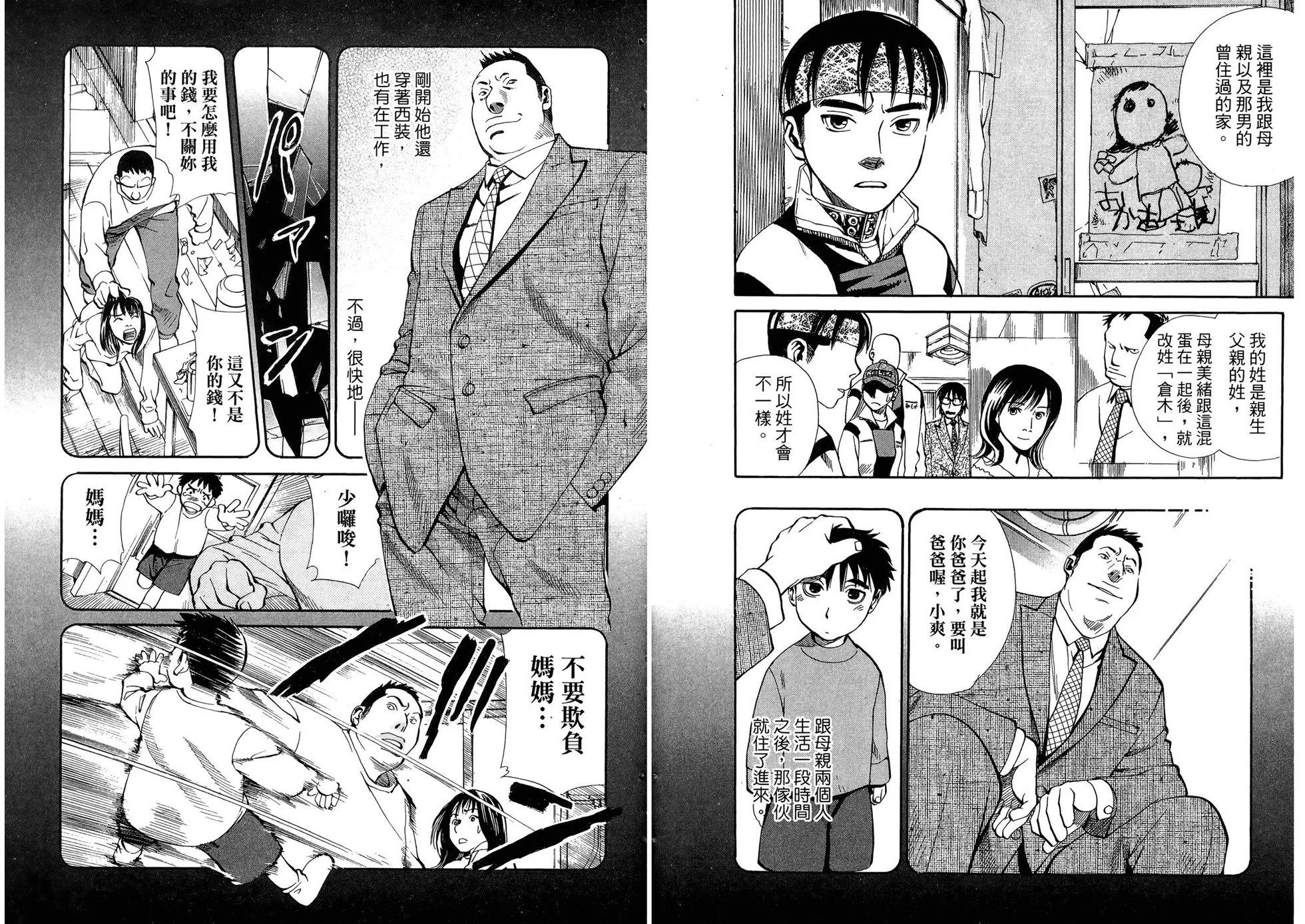 Re:Life超異能感應 - 第03卷(1/2) - 6
