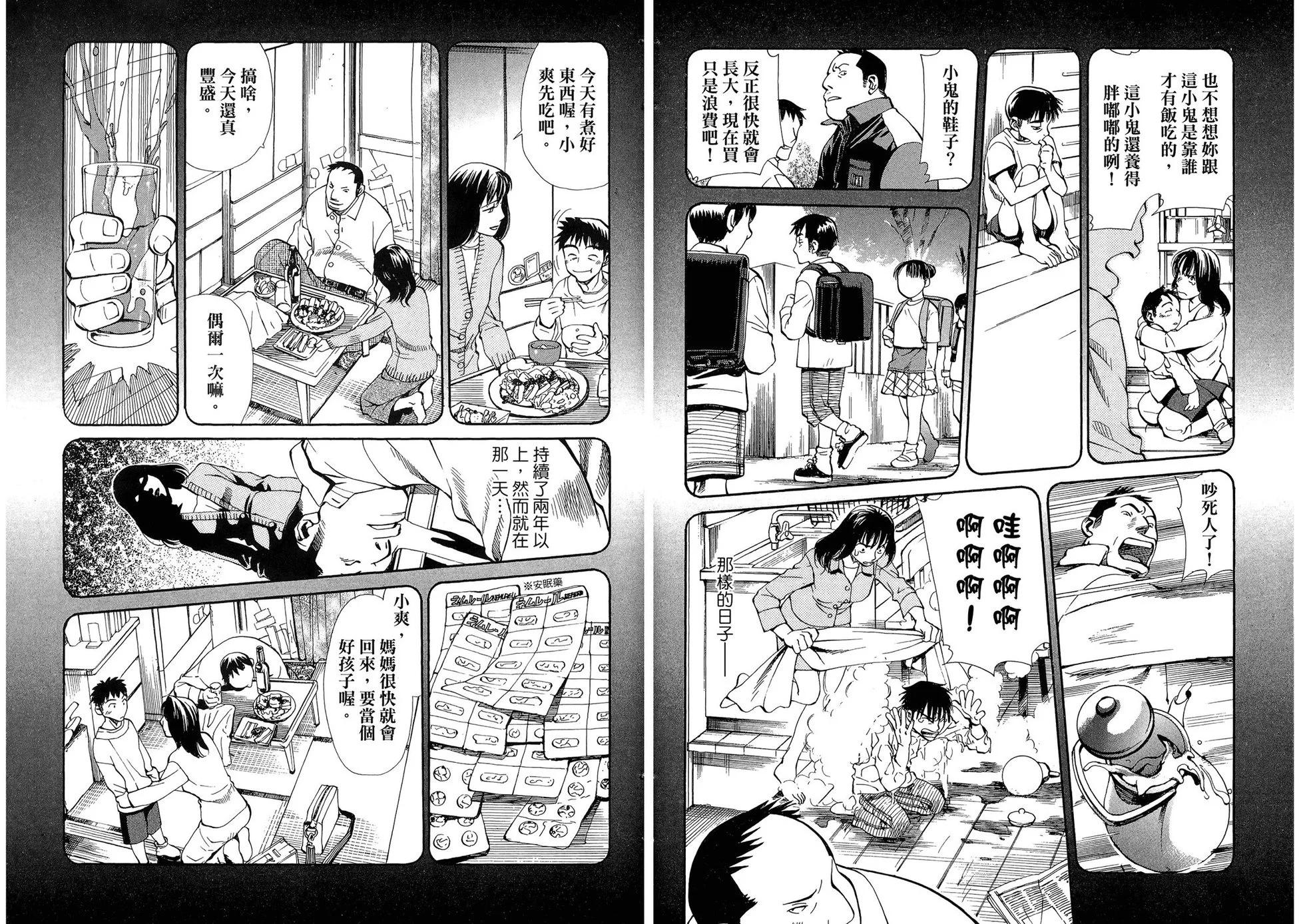Re:Life超異能感應 - 第03卷(1/2) - 7