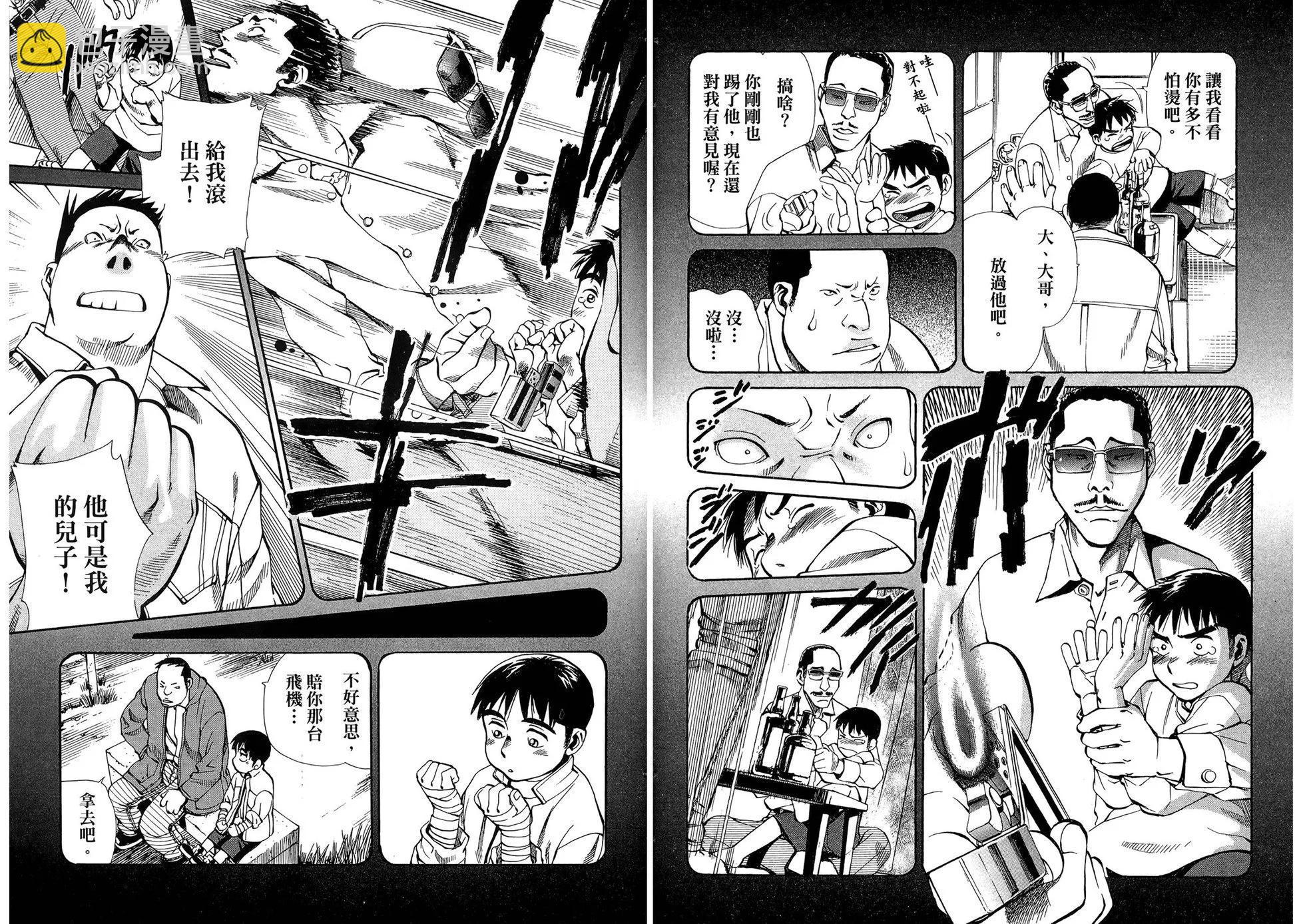 Re:Life超異能感應 - 第03卷(1/2) - 3