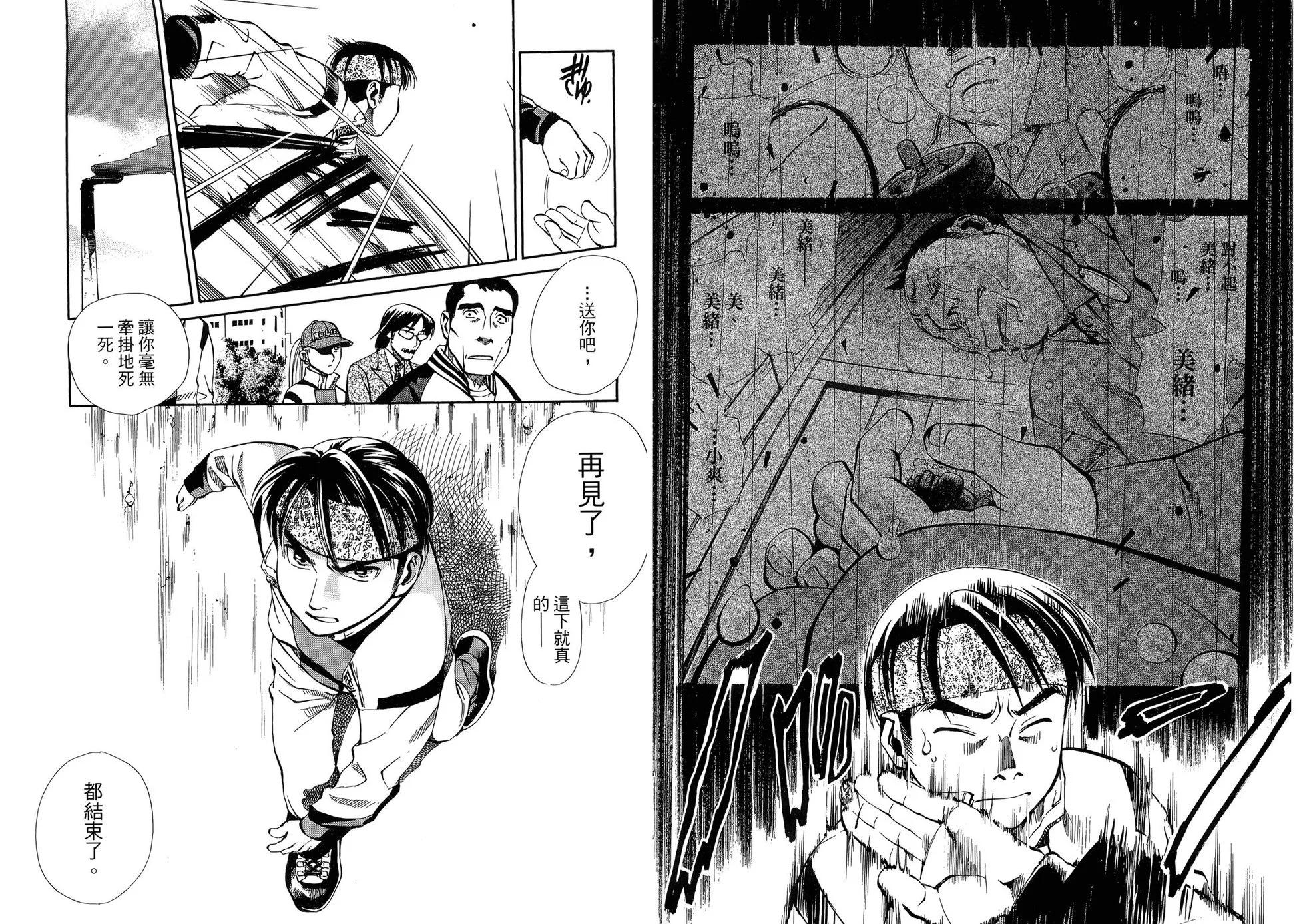 Re:Life超異能感應 - 第03卷(1/2) - 5