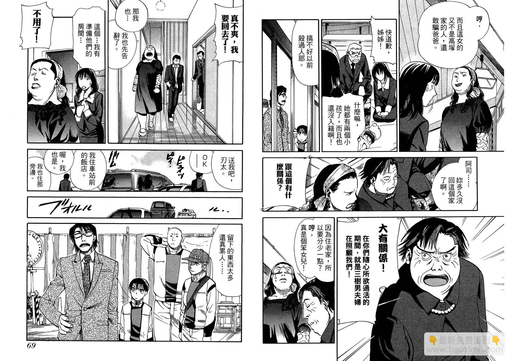 Re:Life超異能感應 - 第03卷(1/2) - 4