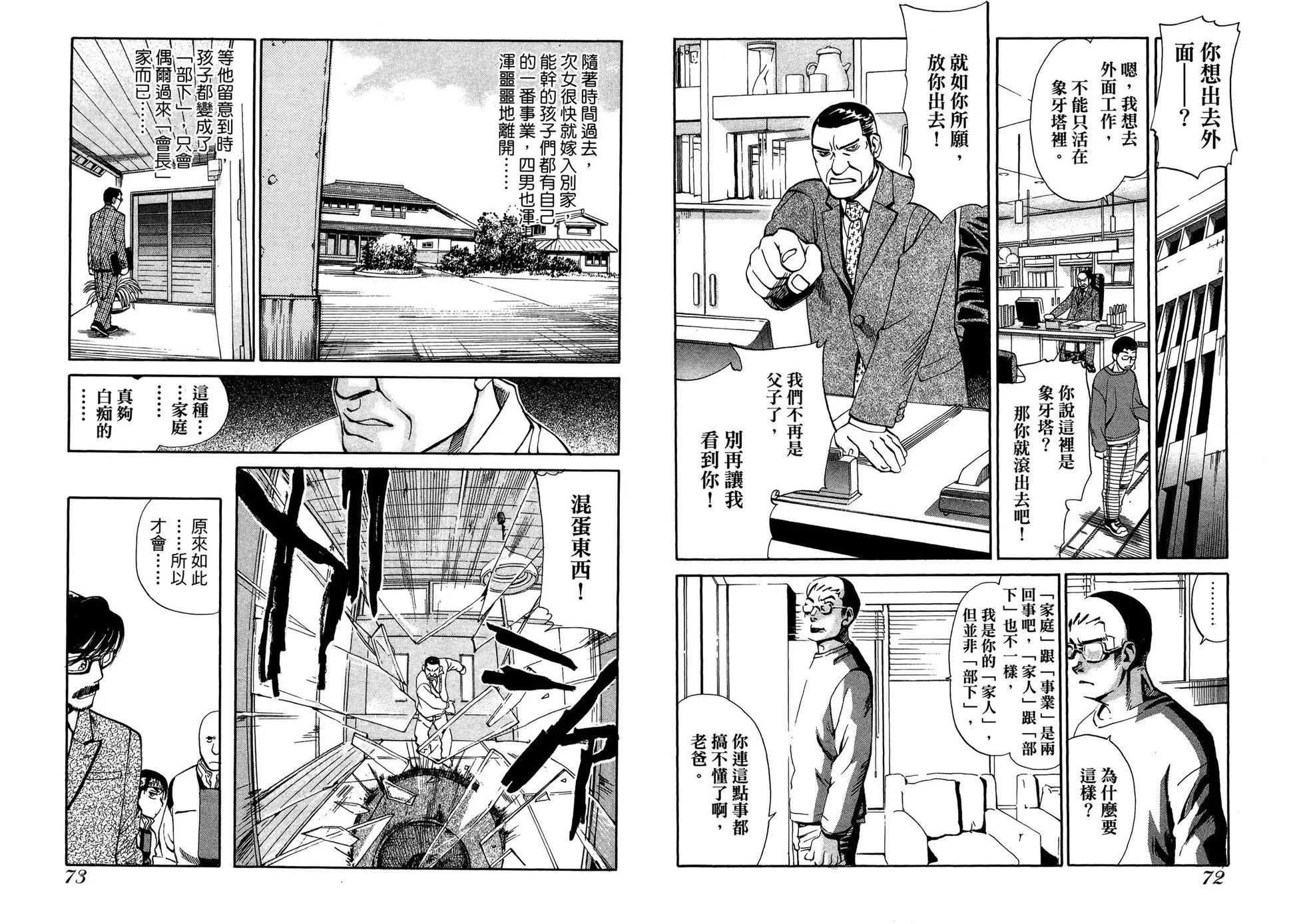 Re:Life超異能感應 - 第03卷(1/2) - 6