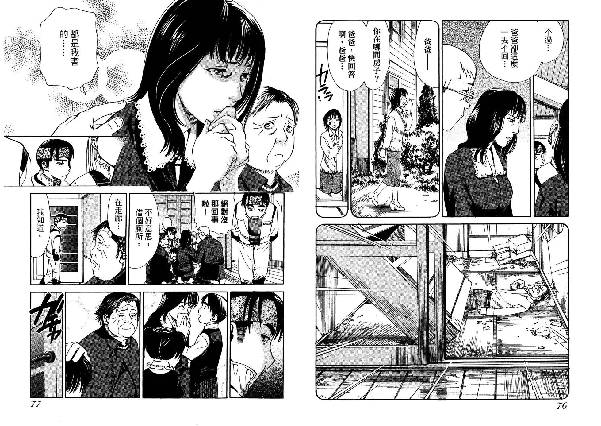 Re:Life超異能感應 - 第03卷(1/2) - 8