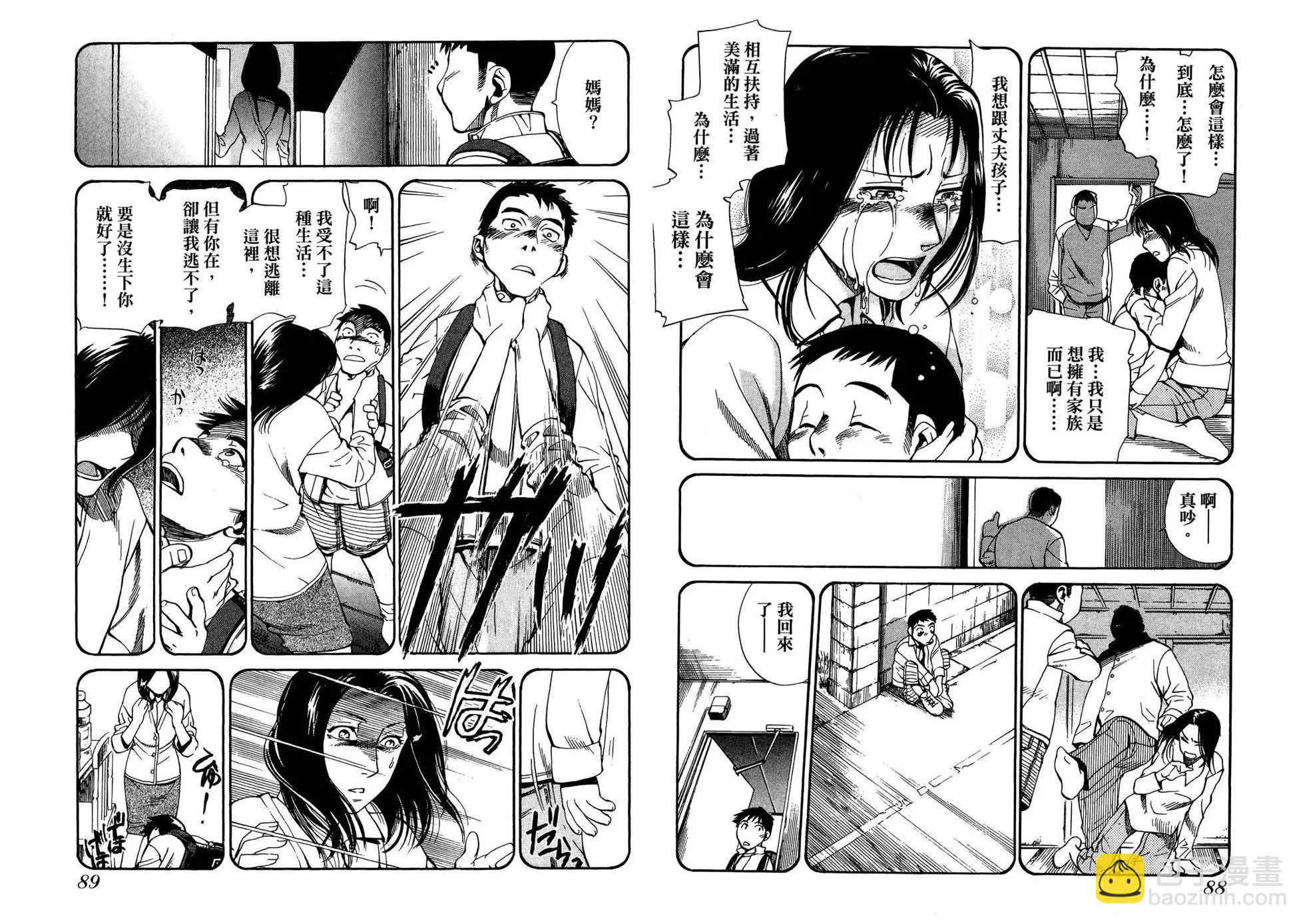 Re:Life超異能感應 - 第03卷(1/2) - 6