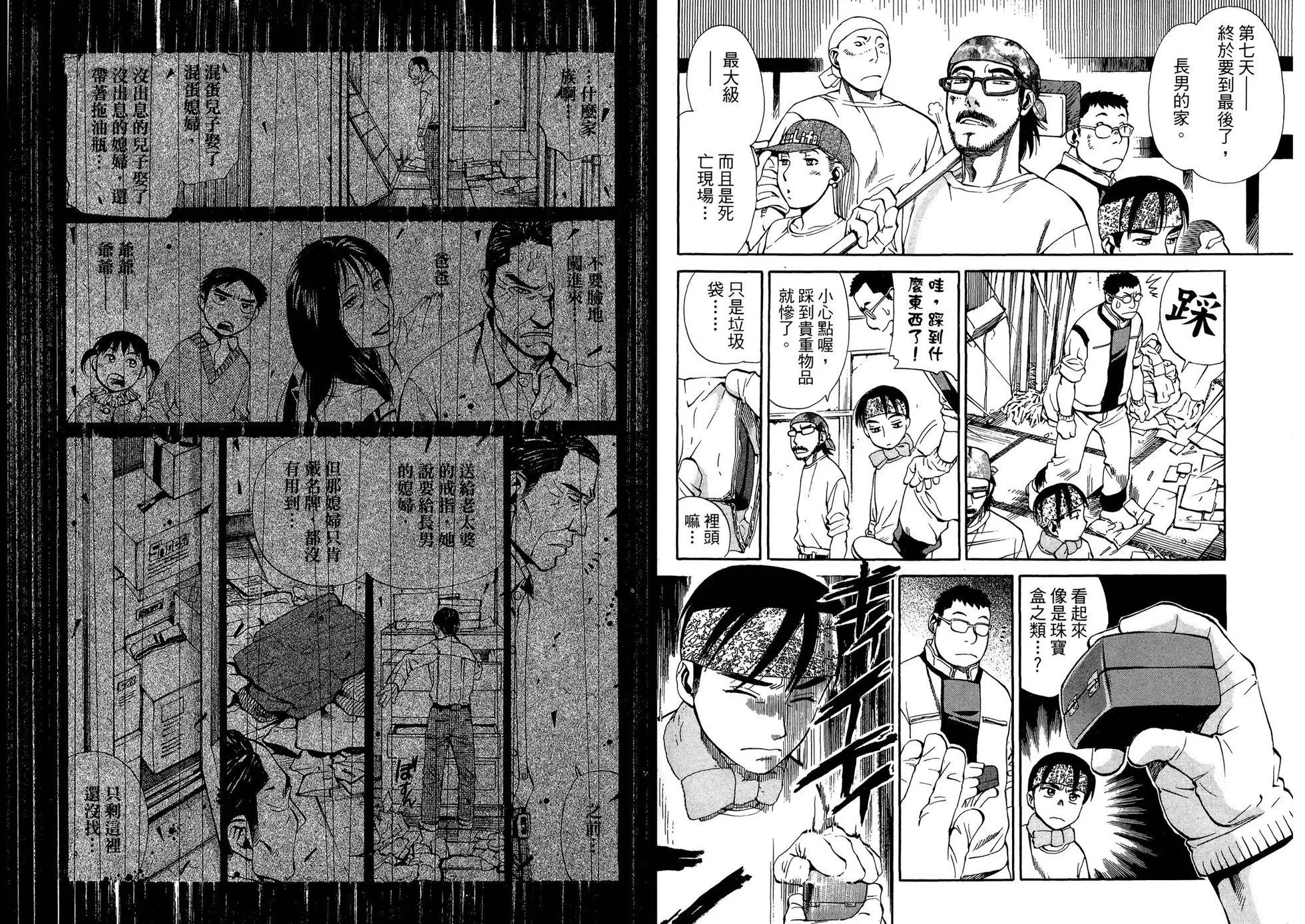 Re:Life超異能感應 - 第03卷(1/2) - 8