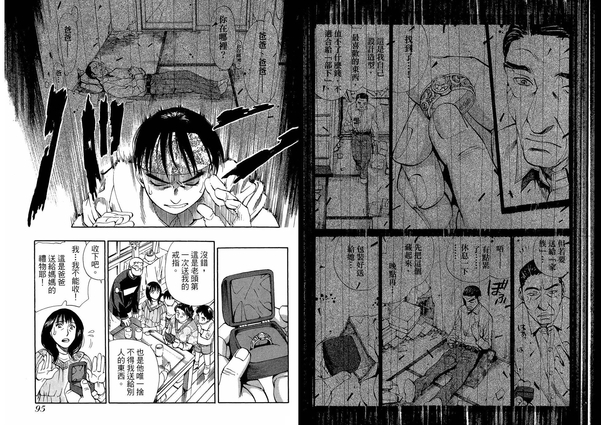 Re:Life超異能感應 - 第03卷(1/2) - 1