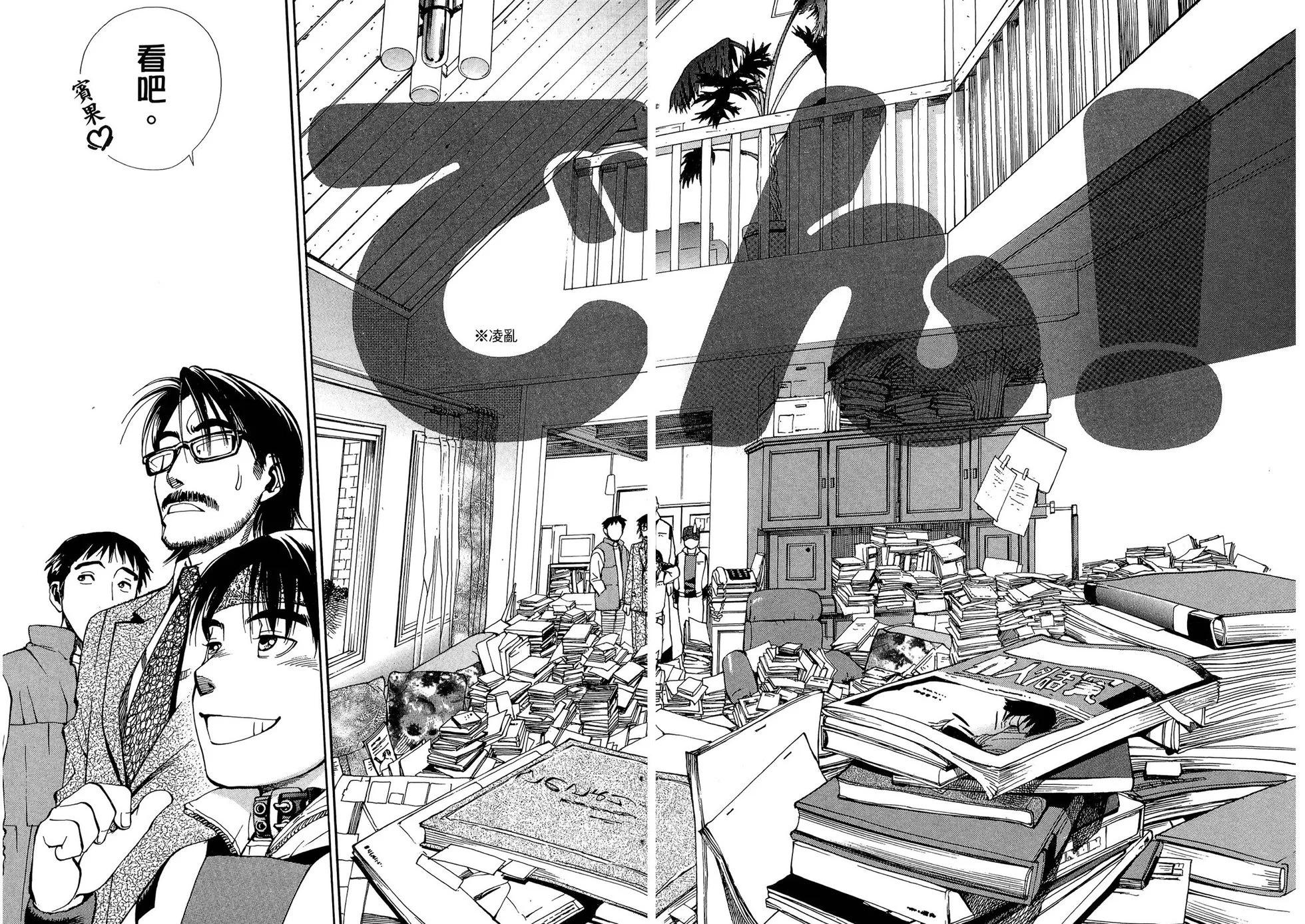 Re:Life超異能感應 - 第03卷(1/2) - 7