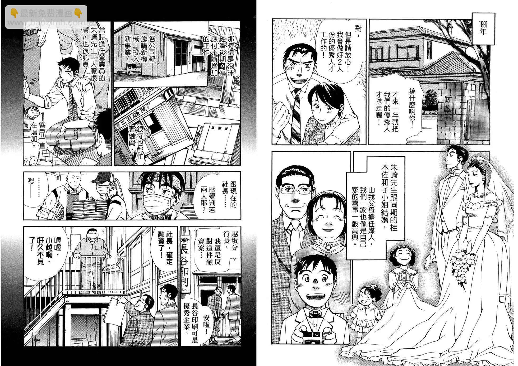 Re:Life超異能感應 - 第03卷(1/2) - 1