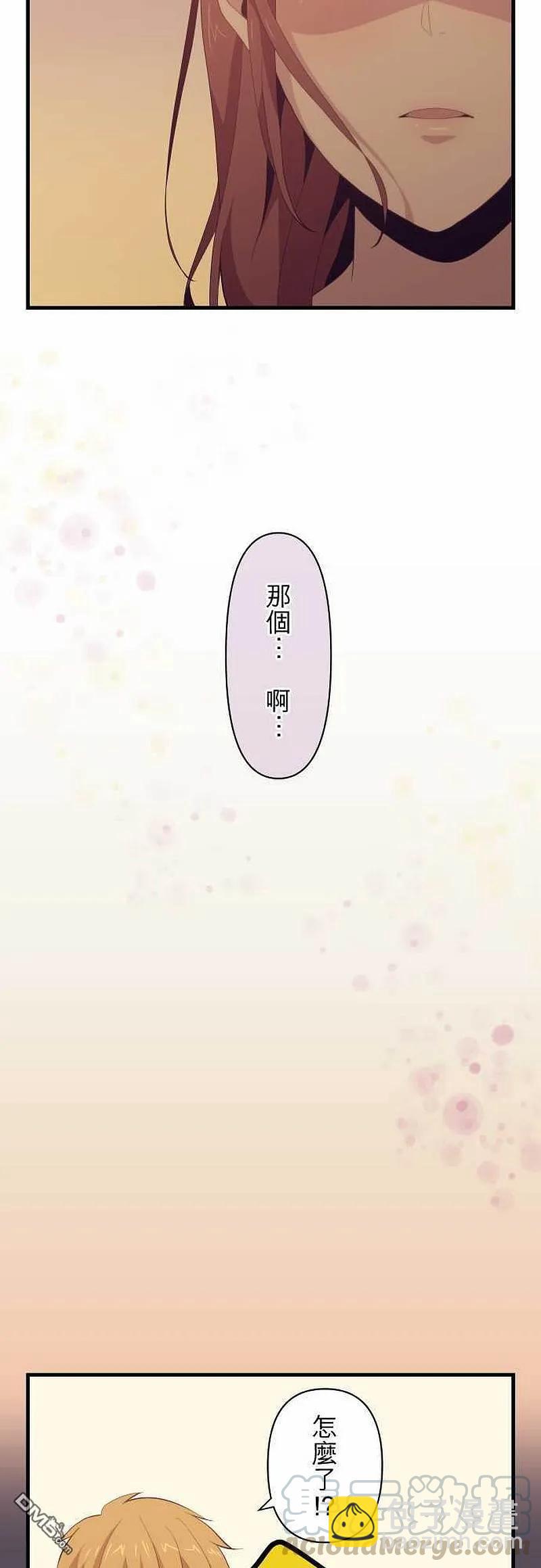 ReLIFE 重返17歲 - 第99話 在有你的日常裡 - 5