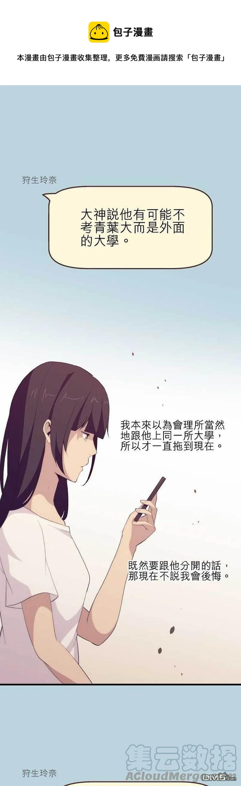 ReLIFE 重返17歲 - 第101話 紅色的心情 - 1