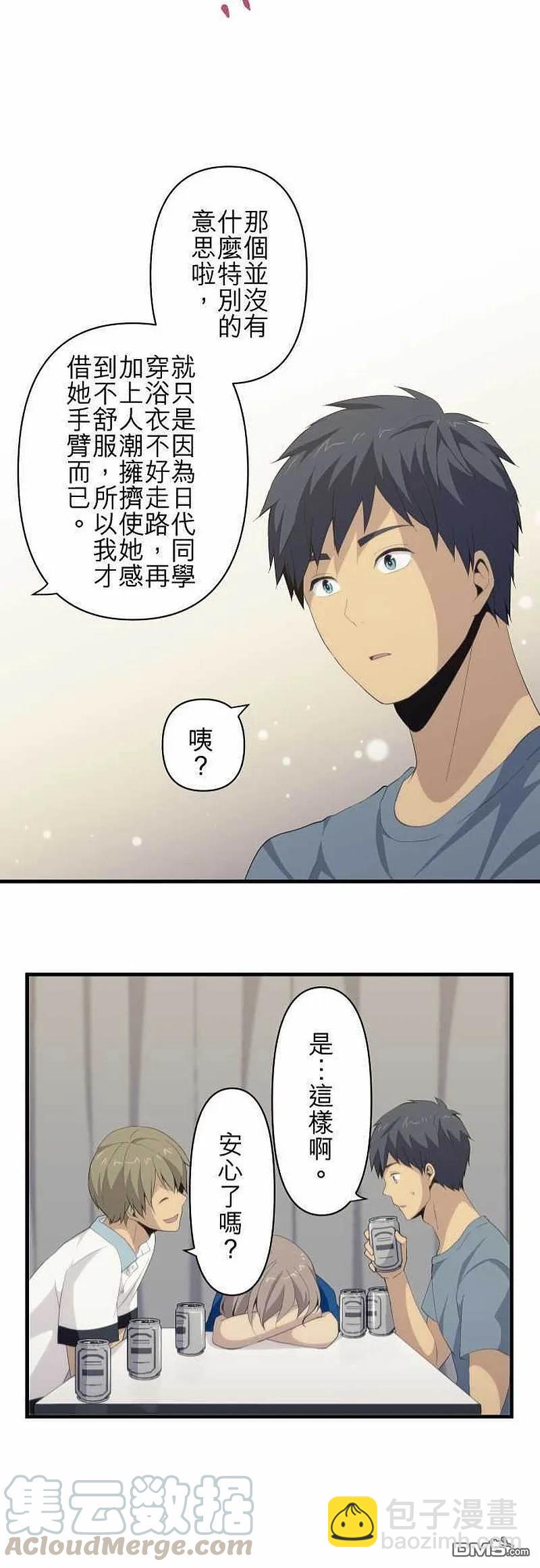 ReLIFE 重返17歲 - 第109話 第2次的18歲 - 1