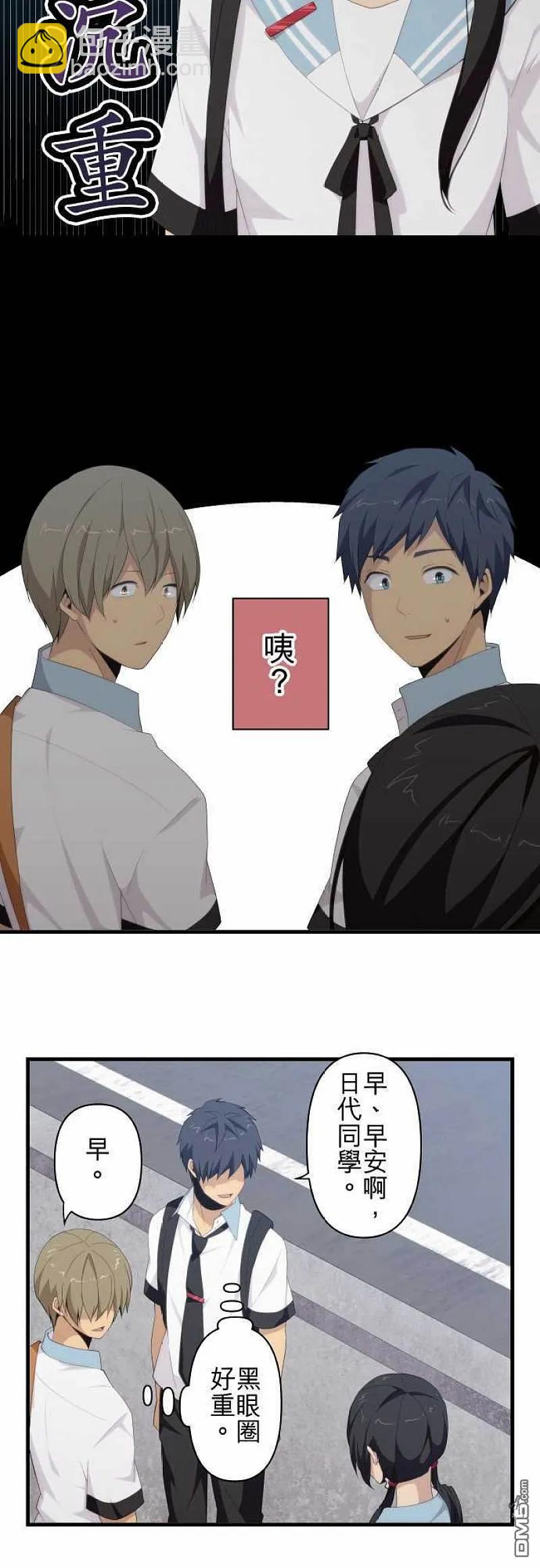 ReLIFE 重返17歲 - 第121話 第二學期開始 - 4