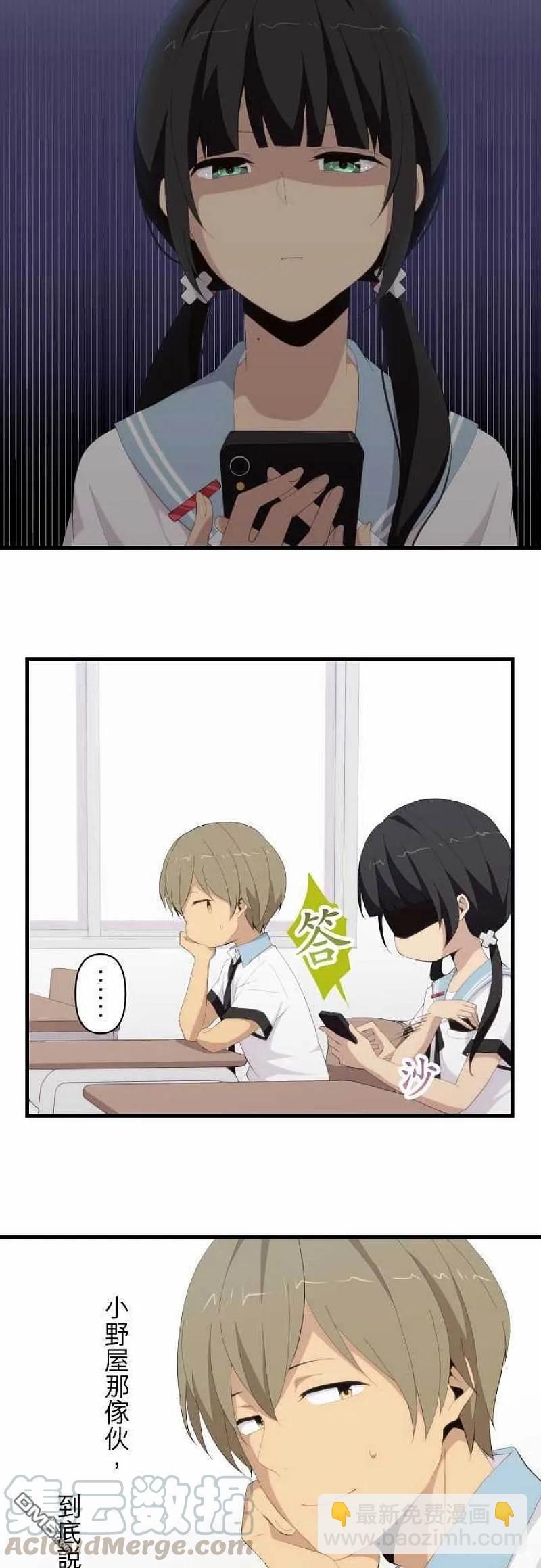 ReLIFE 重返17歲 - 第123話 進步退後日常變化 - 4