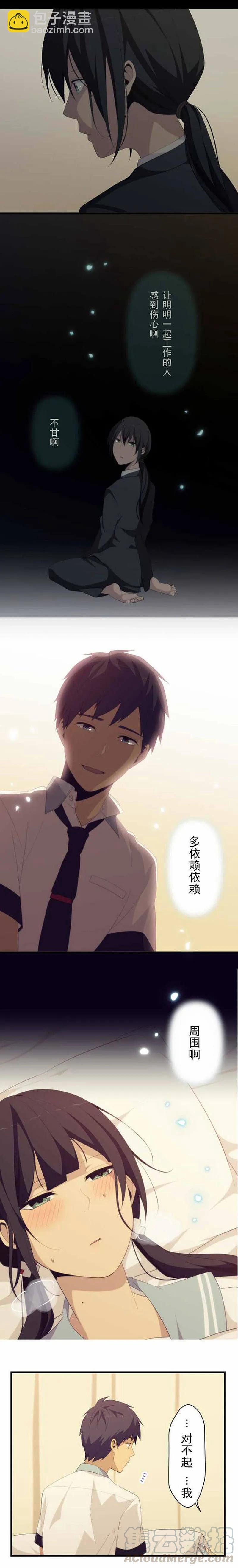 ReLIFE 重返17歲 - 第135話 明心 - 1