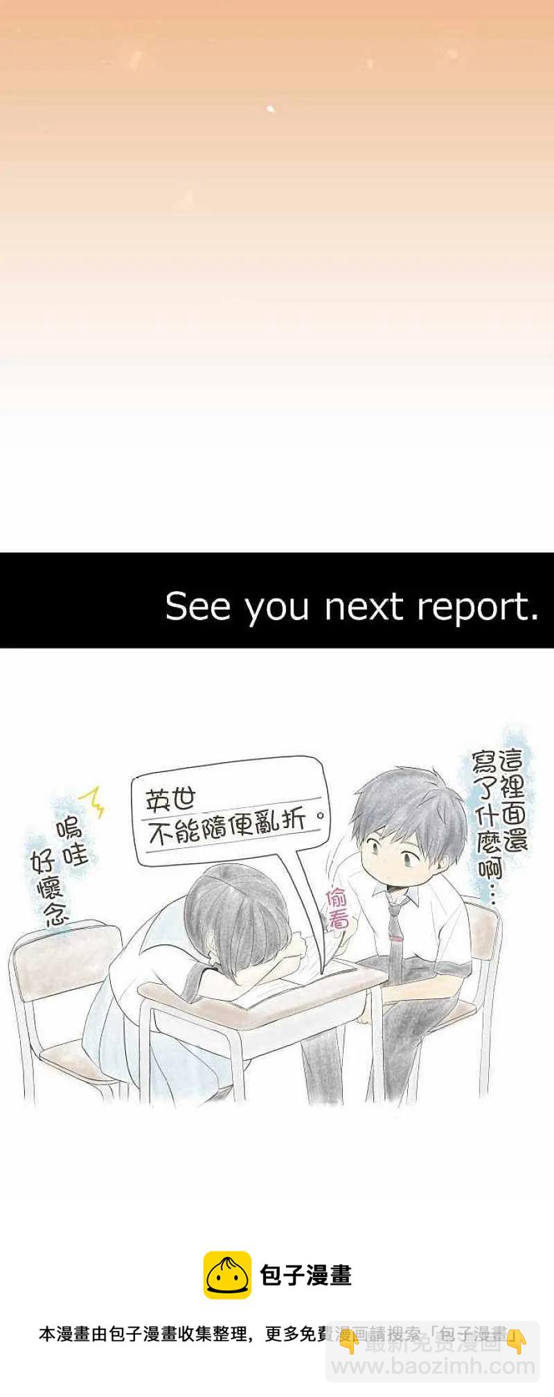 ReLIFE 重返17歲 - 第139話 待不下去 - 2