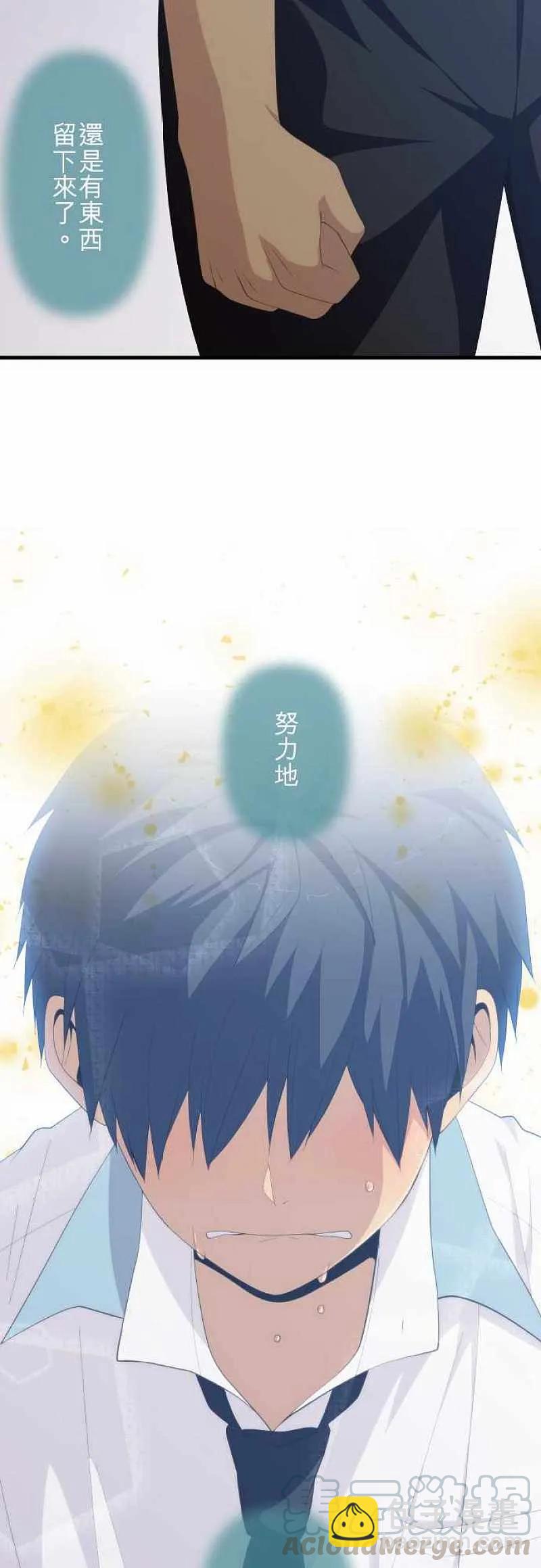 ReLIFE 重返17歲 - 第145話 活着的證明 - 5