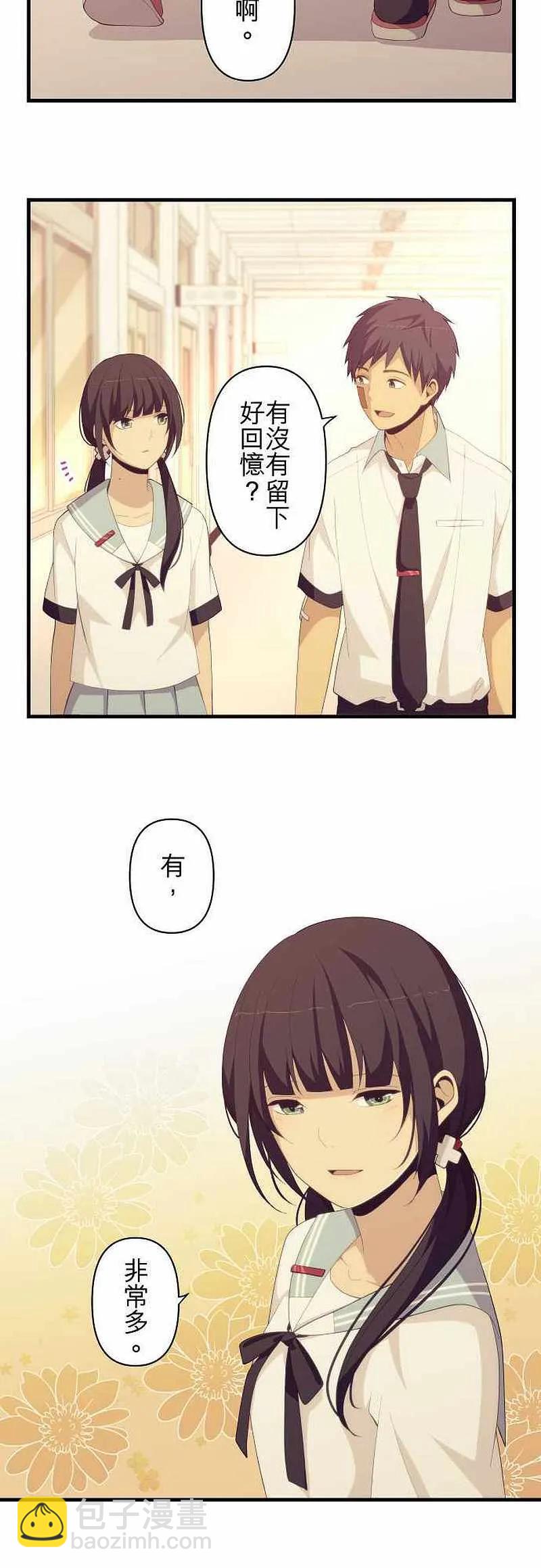 ReLIFE 重返17歲 - 第151話 你總是 - 2