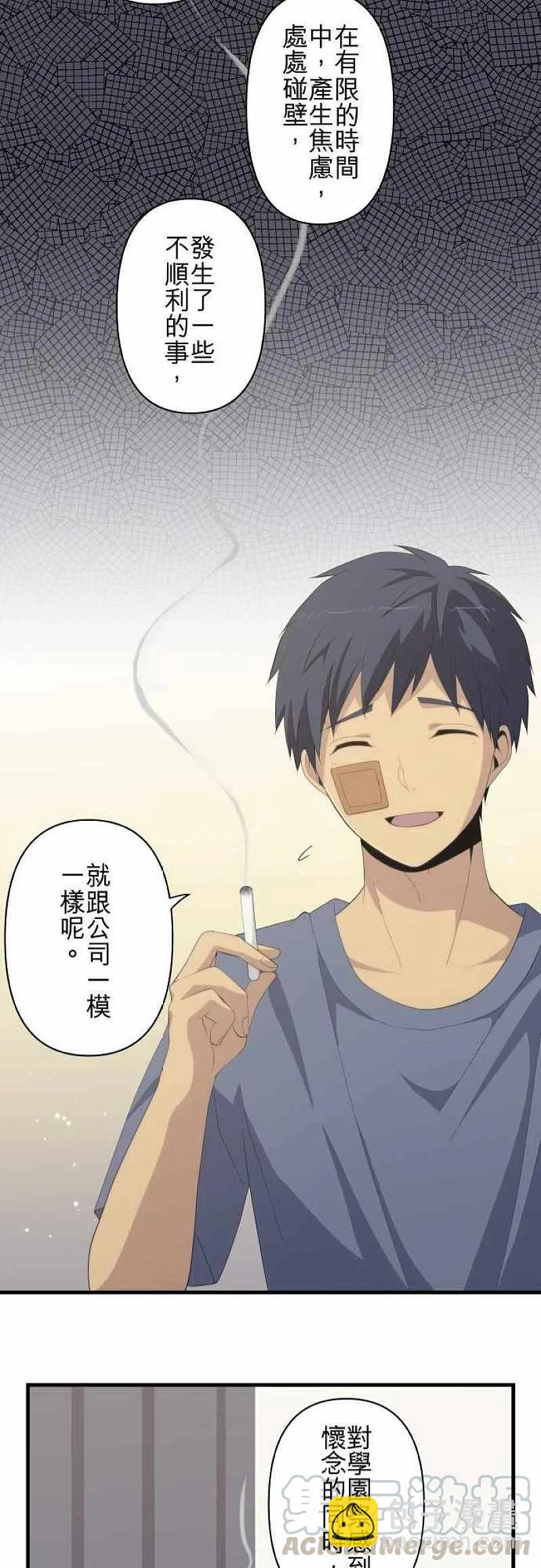 ReLIFE 重返17歲 - 第153話 日落於海 - 1