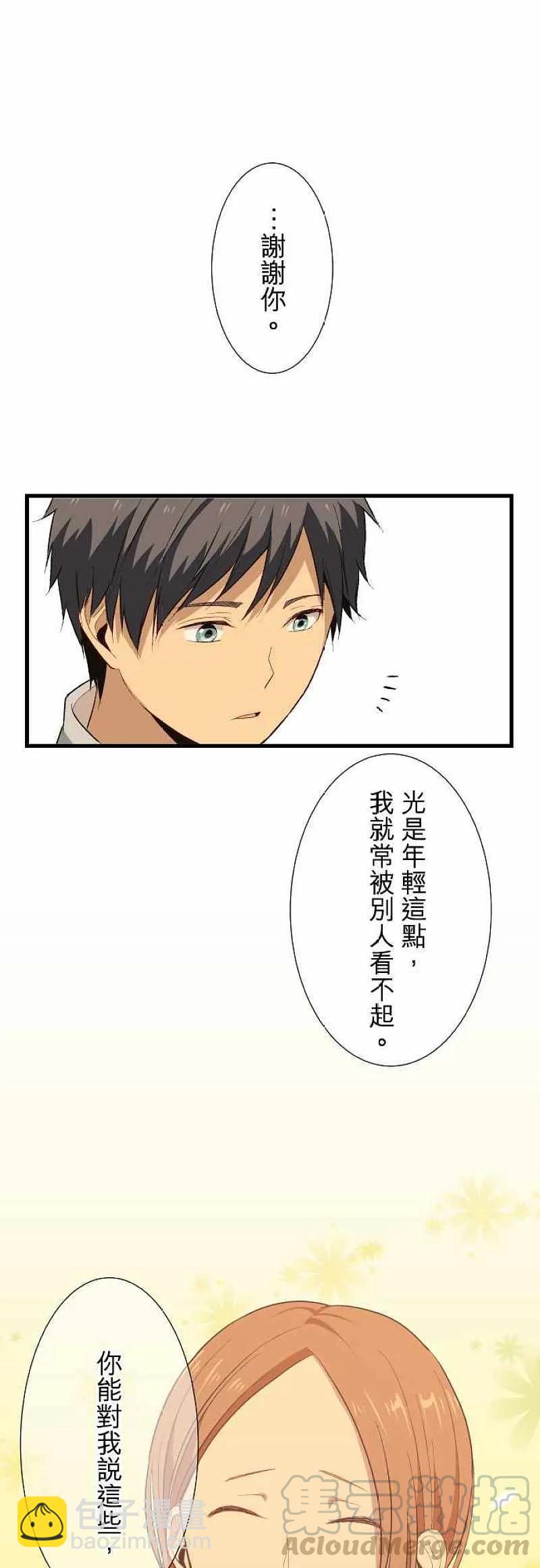 ReLIFE 重返17歲 - 第16話 如今比當老師的還年長 - 3