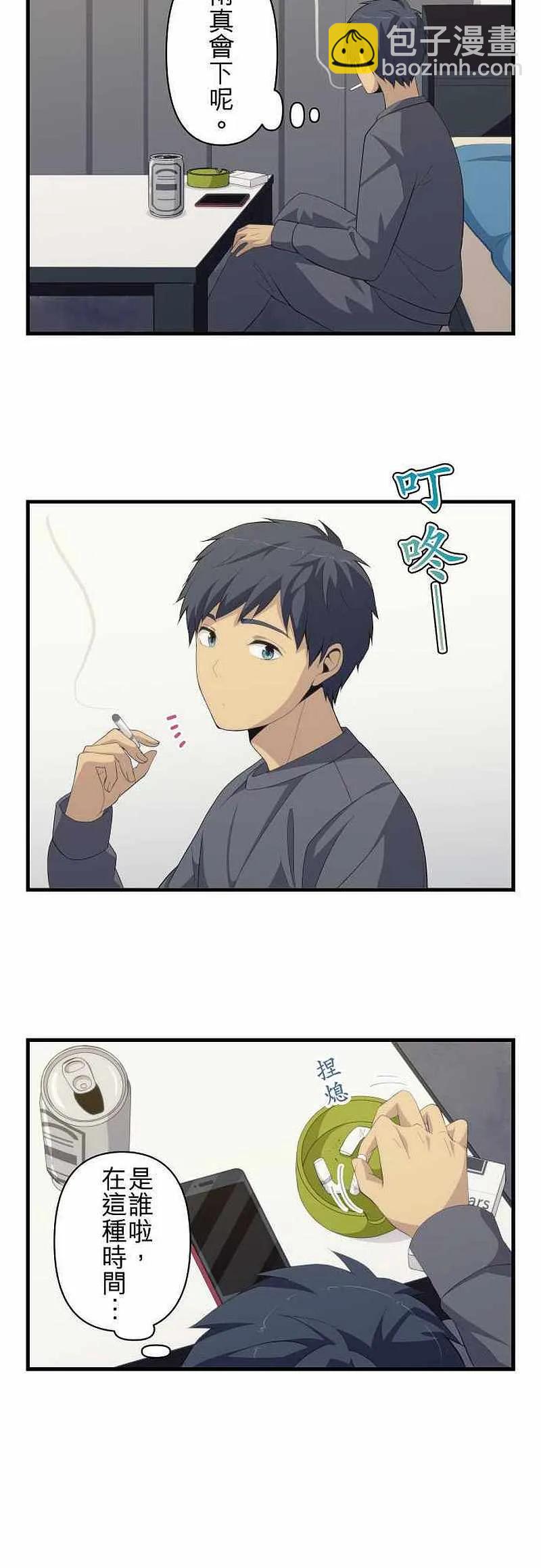 ReLIFE 重返17歲 - 第166話 - 2