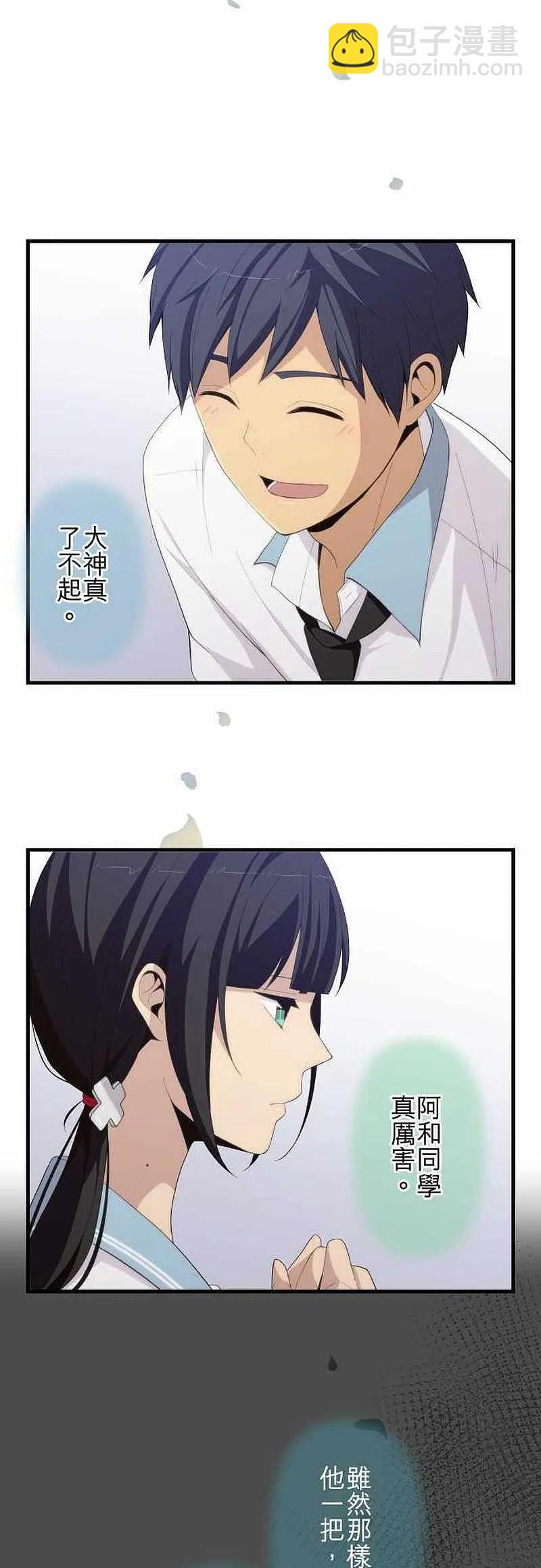 ReLIFE 重返17歲 - 第178話 - 5