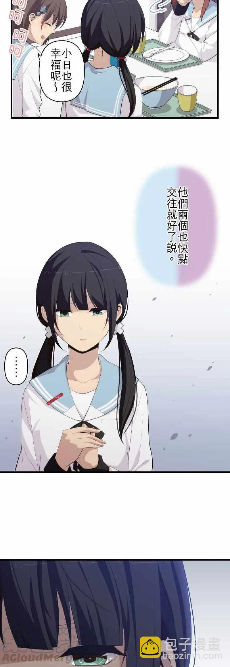 ReLIFE 重返17歲 - 第178話 - 4