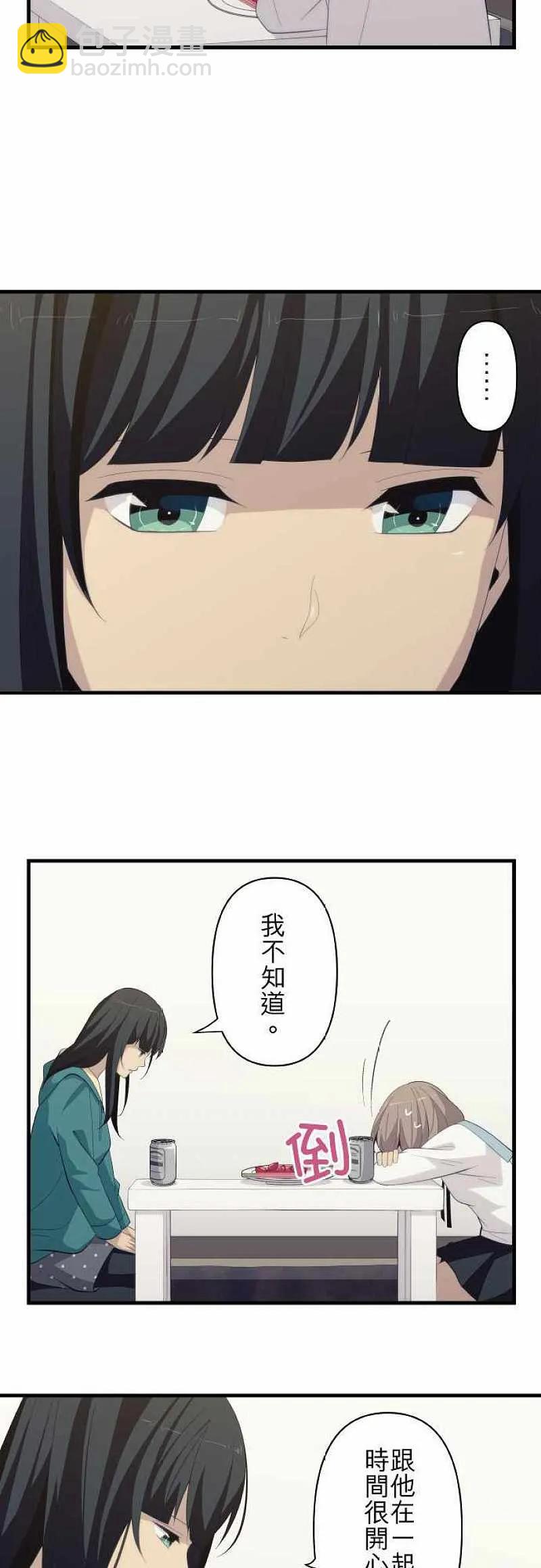 ReLIFE 重返17歲 - 第180話 - 5